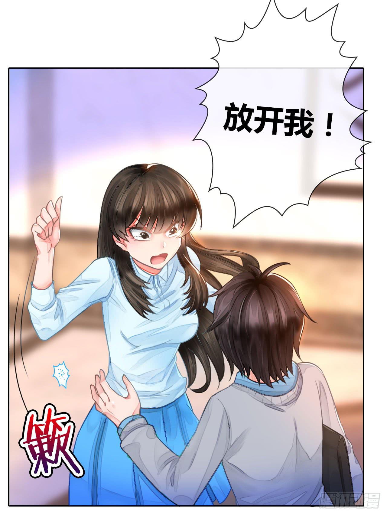 《完美爱情》01原谅色大礼包到账啦（上） 第31页