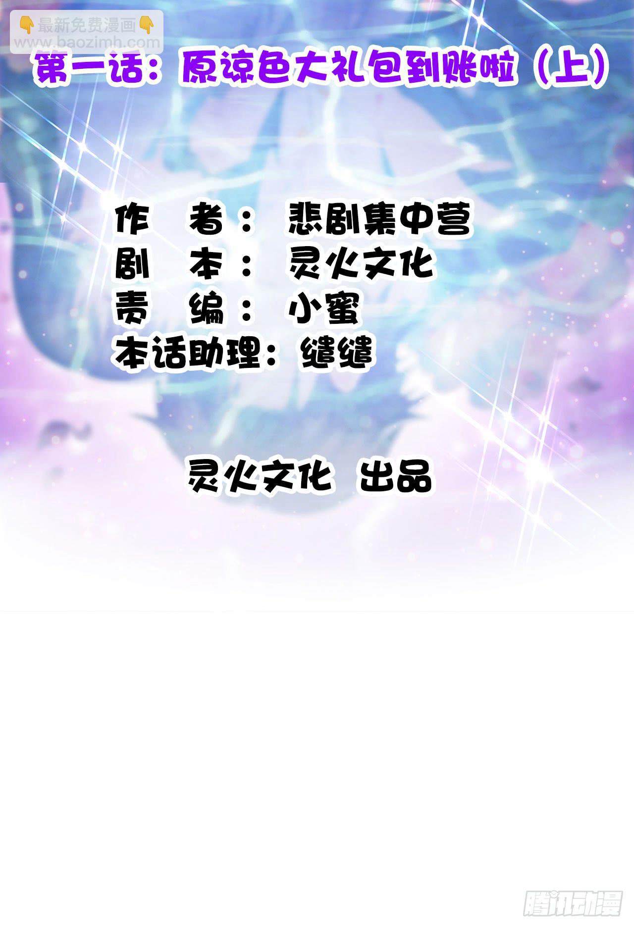 《完美爱情》01原谅色大礼包到账啦（上） 第3页