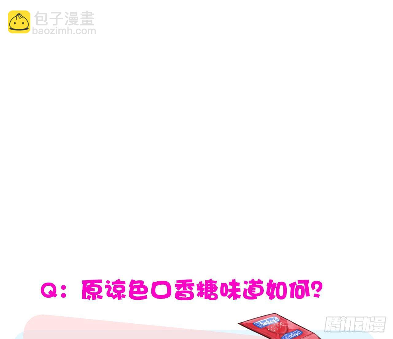 《完美爱情》01原谅色大礼包到账啦（上） 第44页