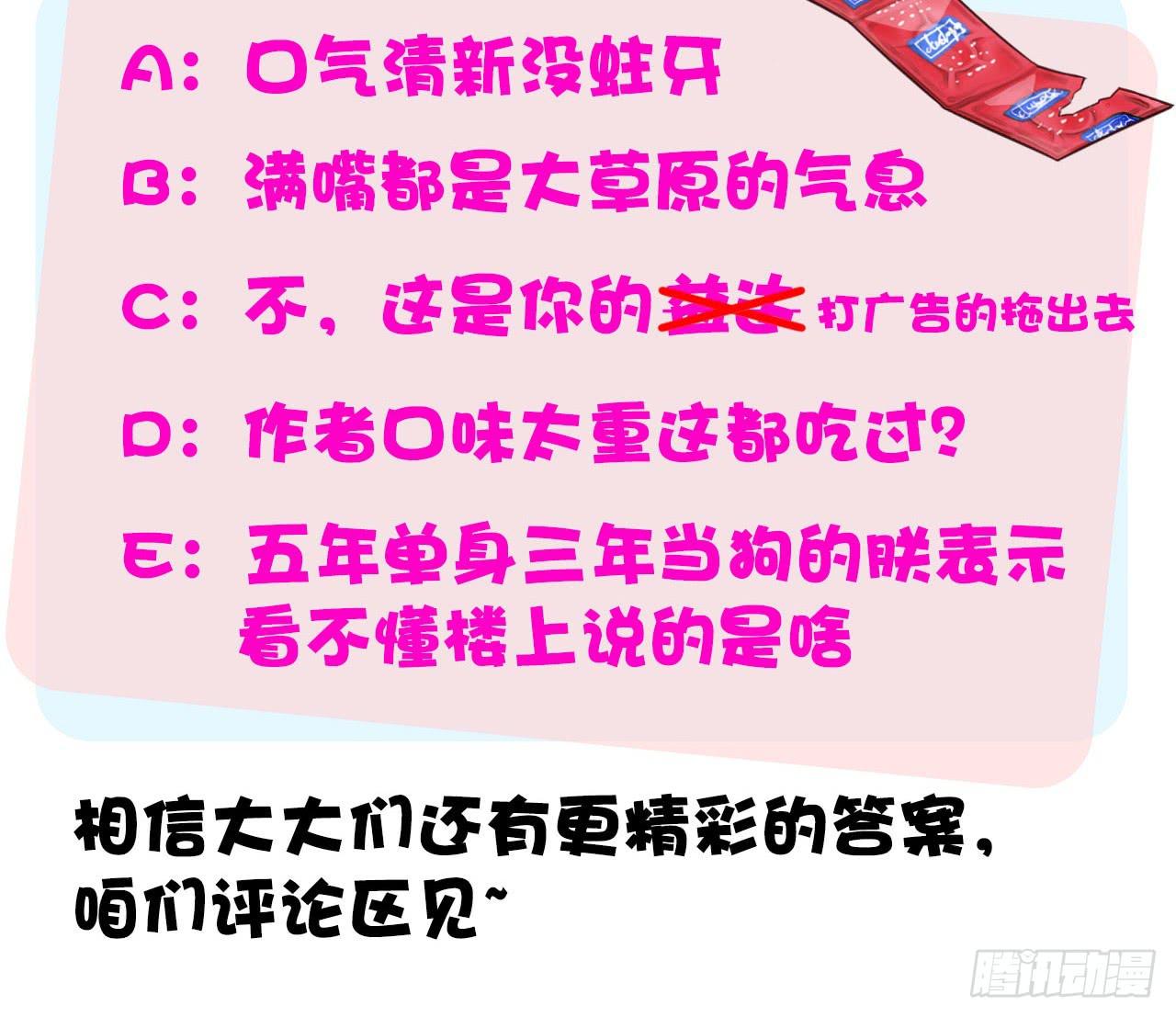 《完美爱情》01原谅色大礼包到账啦（上） 第45页