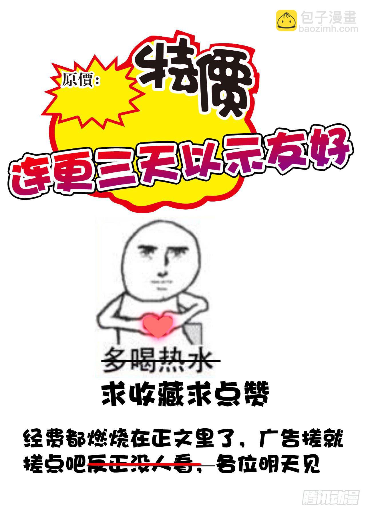 《完美爱情》01原谅色大礼包到账啦（上） 第46页