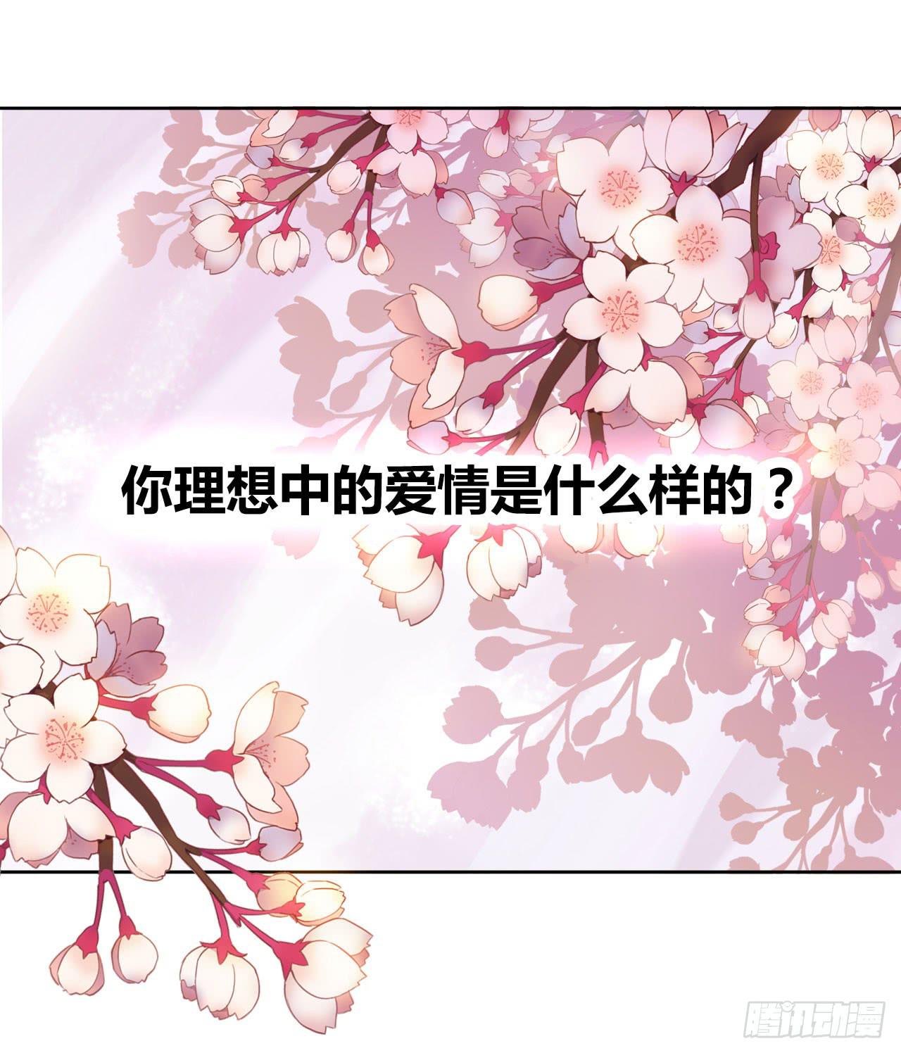 《完美爱情》01原谅色大礼包到账啦（上） 第4页