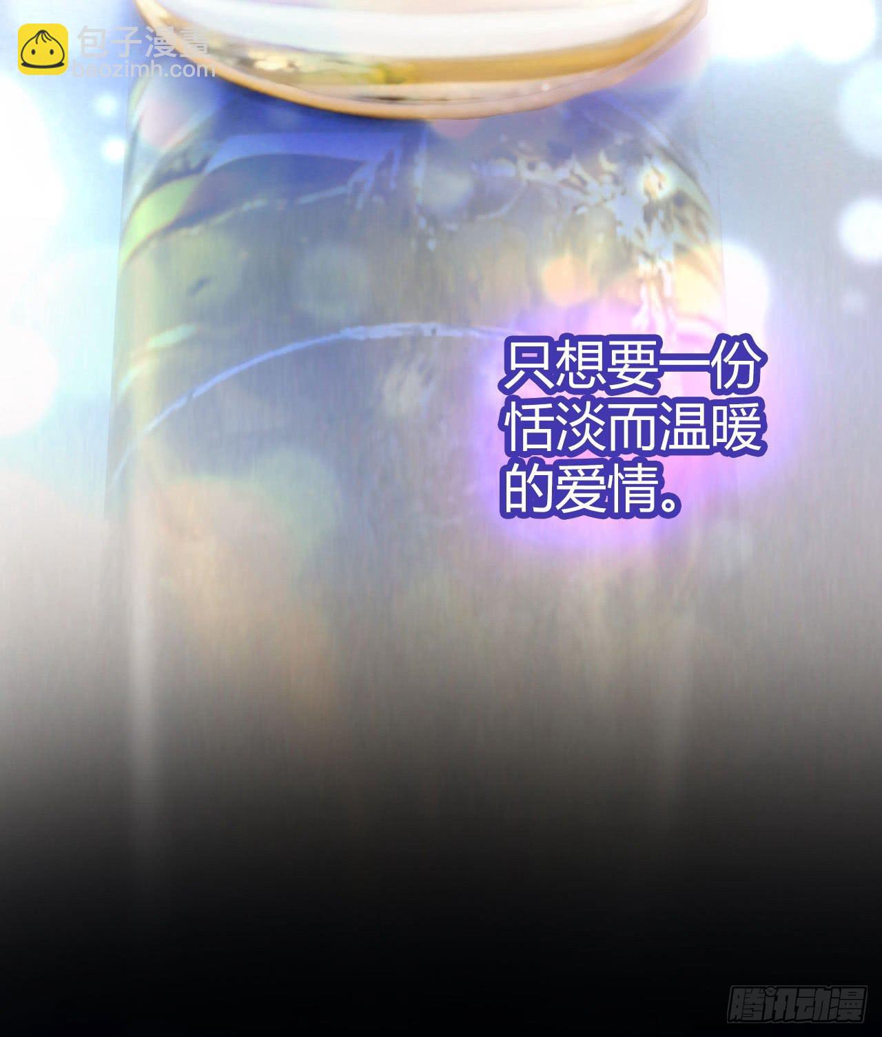 《完美爱情》01原谅色大礼包到账啦（上） 第9页