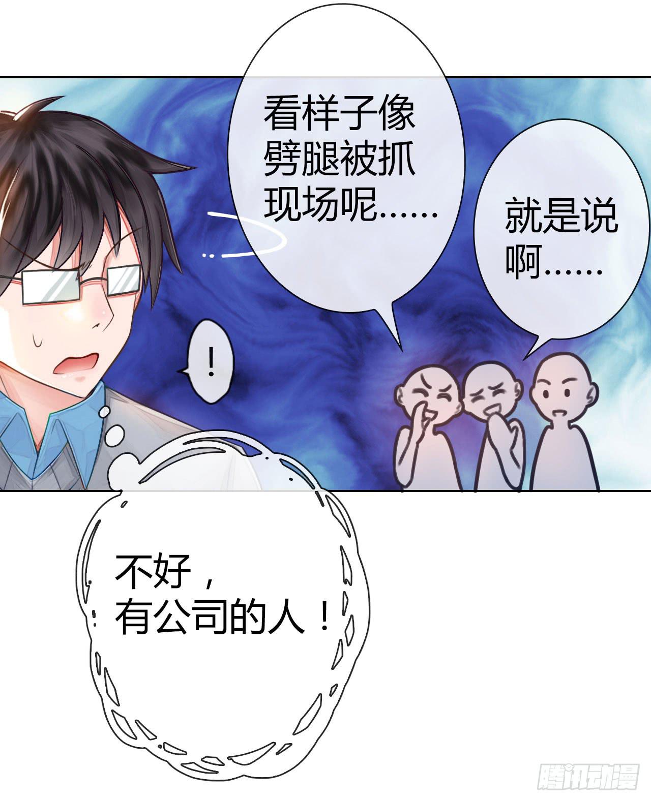 《完美爱情》02原谅色大礼包到账啦（中） 第10页