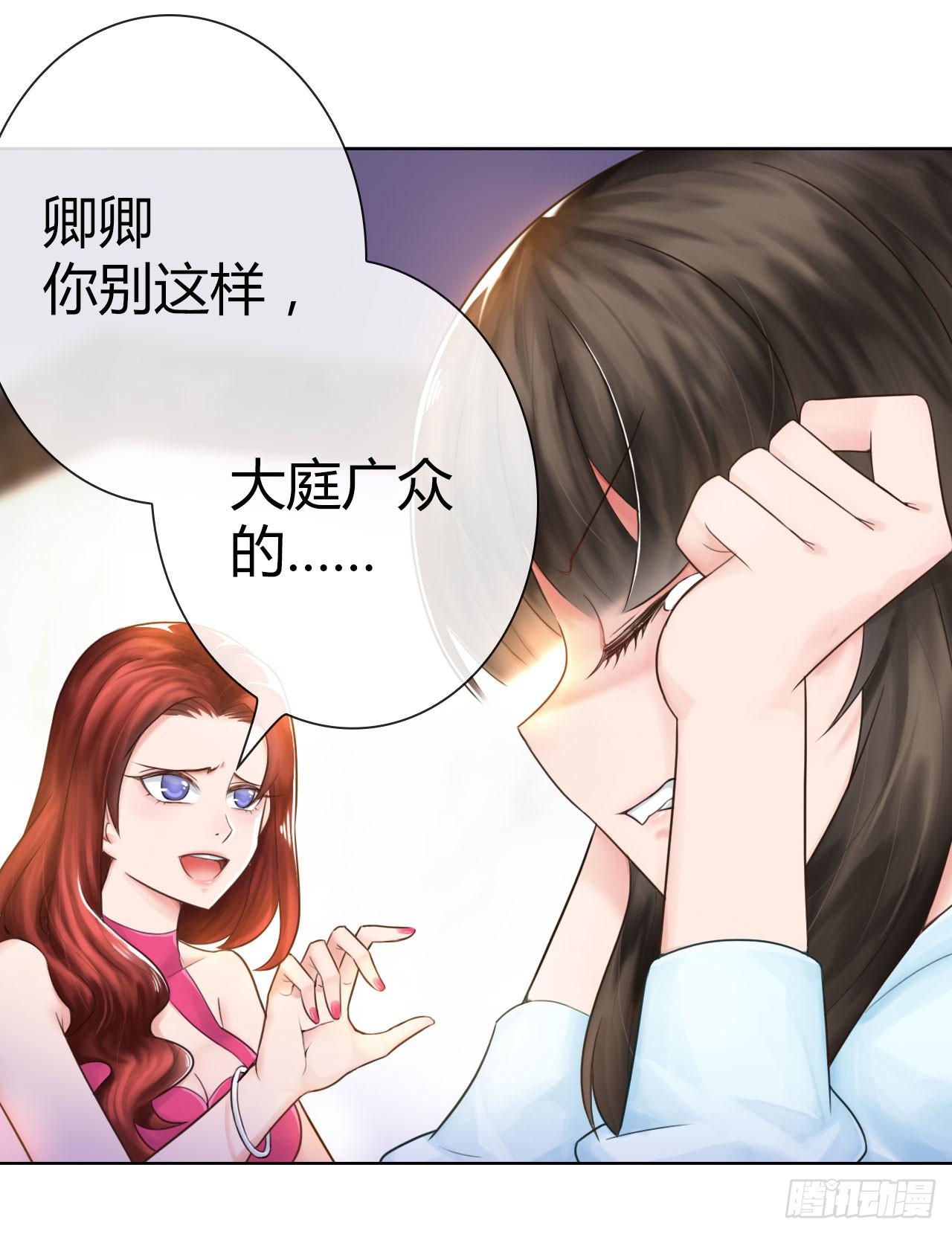 《完美爱情》02原谅色大礼包到账啦（中） 第12页