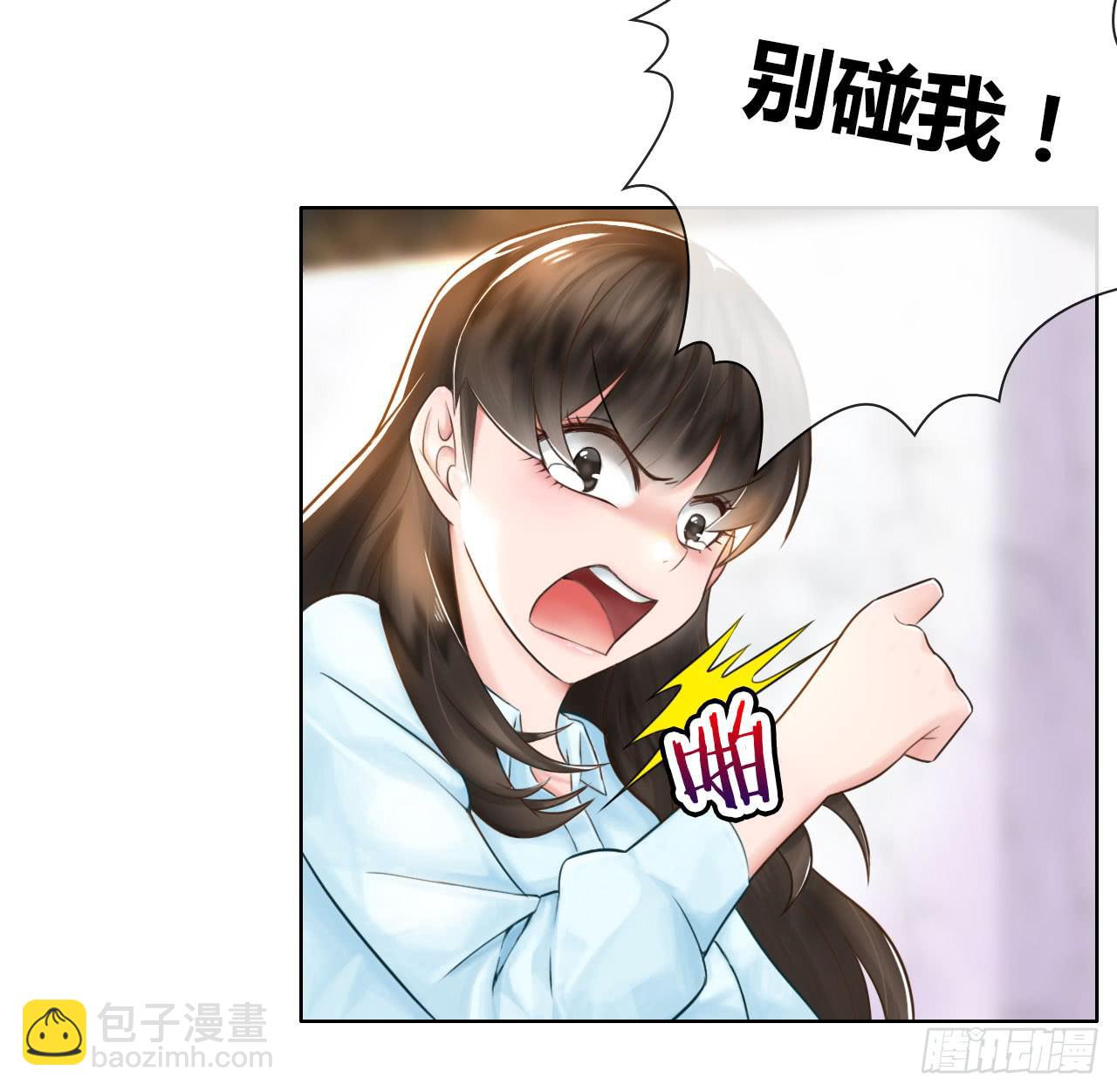 《完美爱情》02原谅色大礼包到账啦（中） 第14页