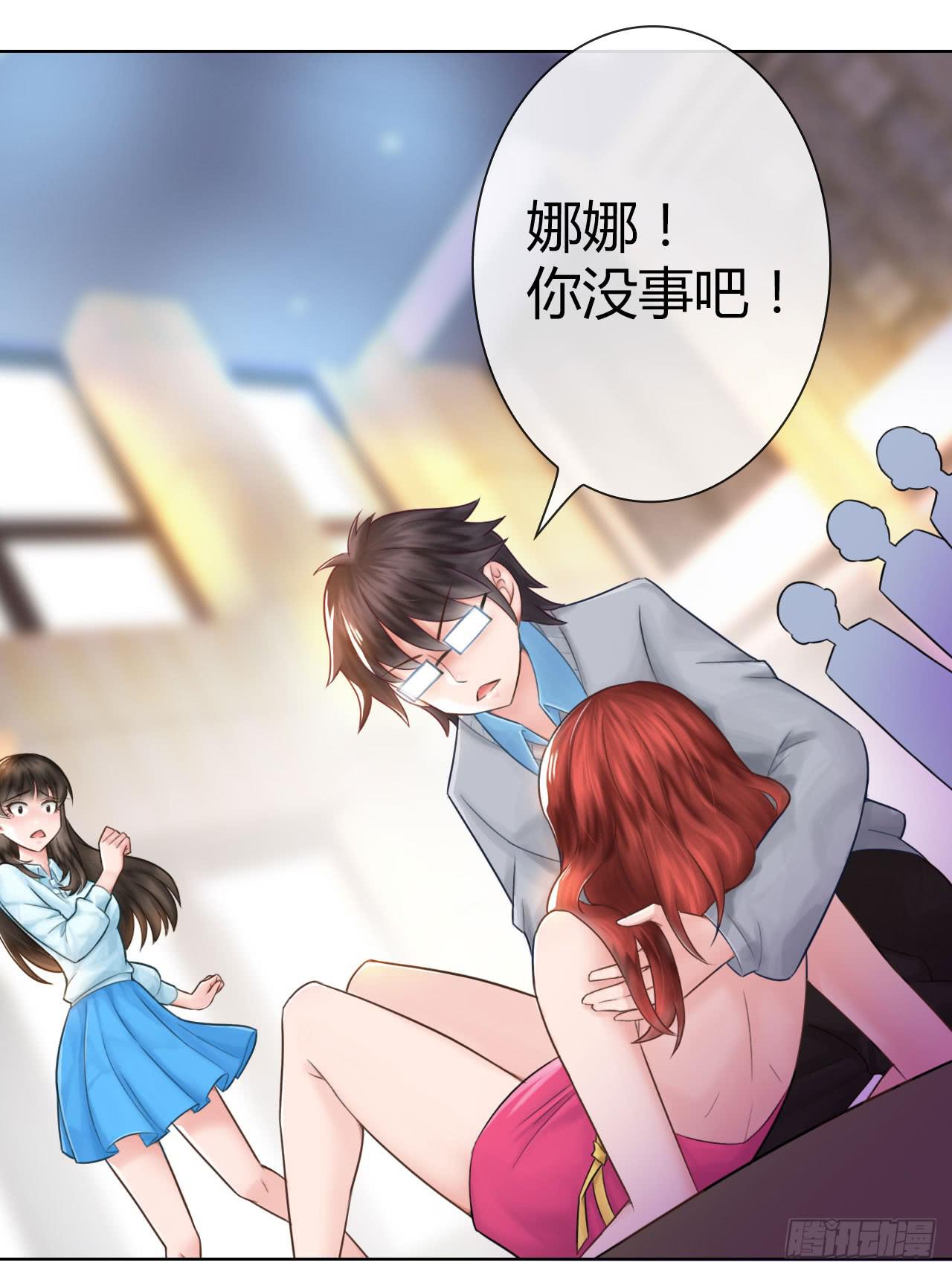 《完美爱情》02原谅色大礼包到账啦（中） 第19页
