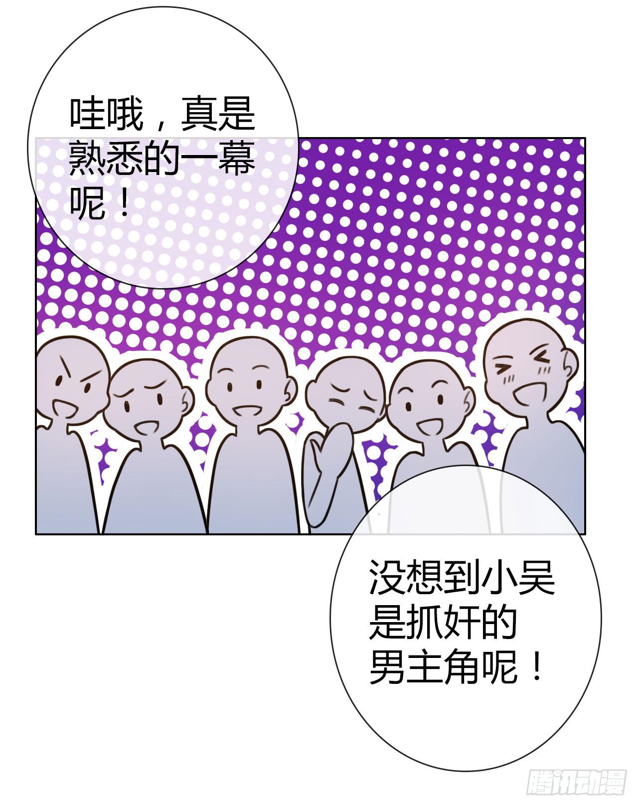 《完美爱情》02原谅色大礼包到账啦（中） 第20页