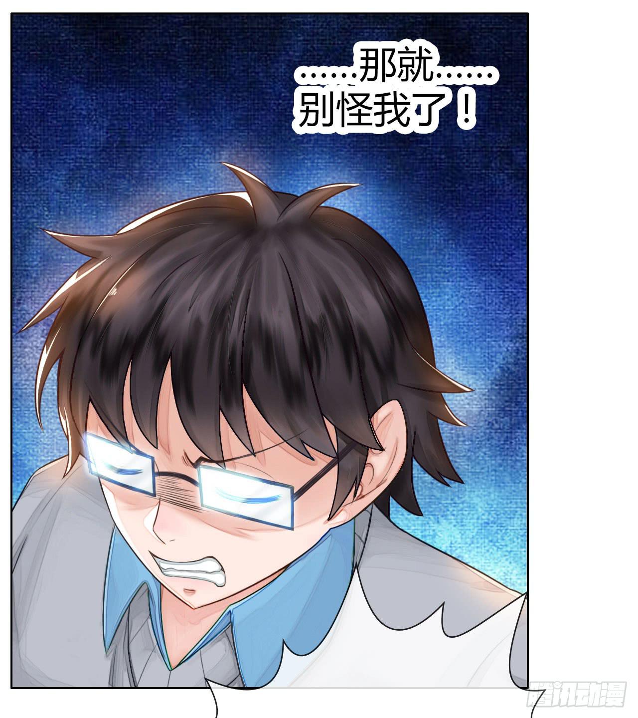 《完美爱情》02原谅色大礼包到账啦（中） 第21页