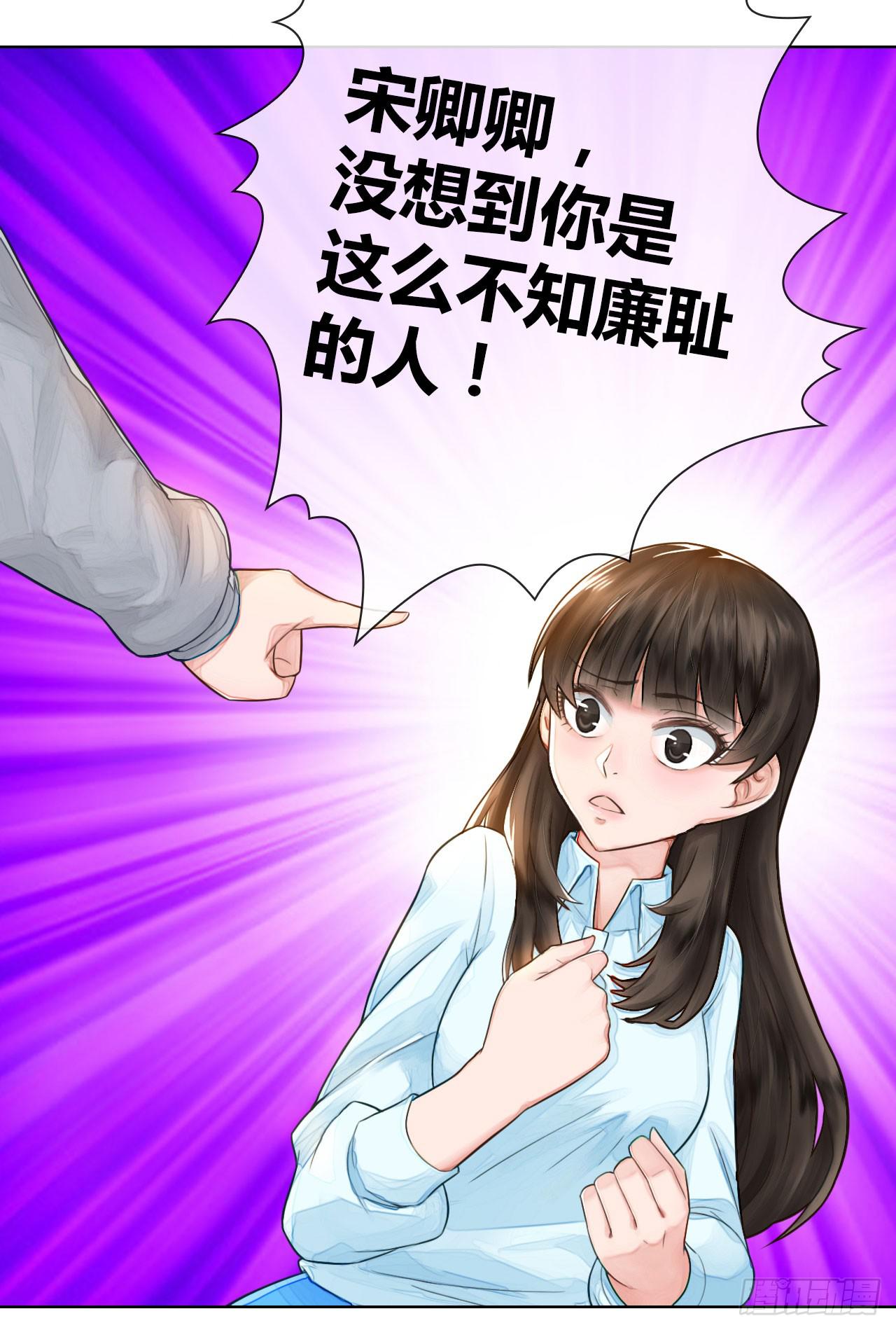 《完美爱情》02原谅色大礼包到账啦（中） 第22页