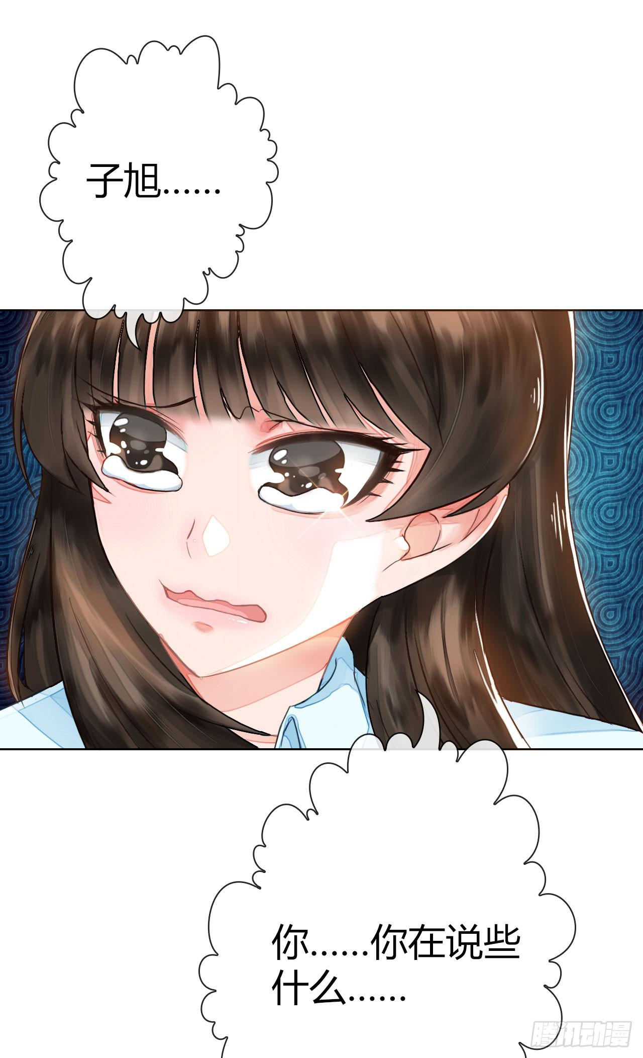 《完美爱情》02原谅色大礼包到账啦（中） 第28页