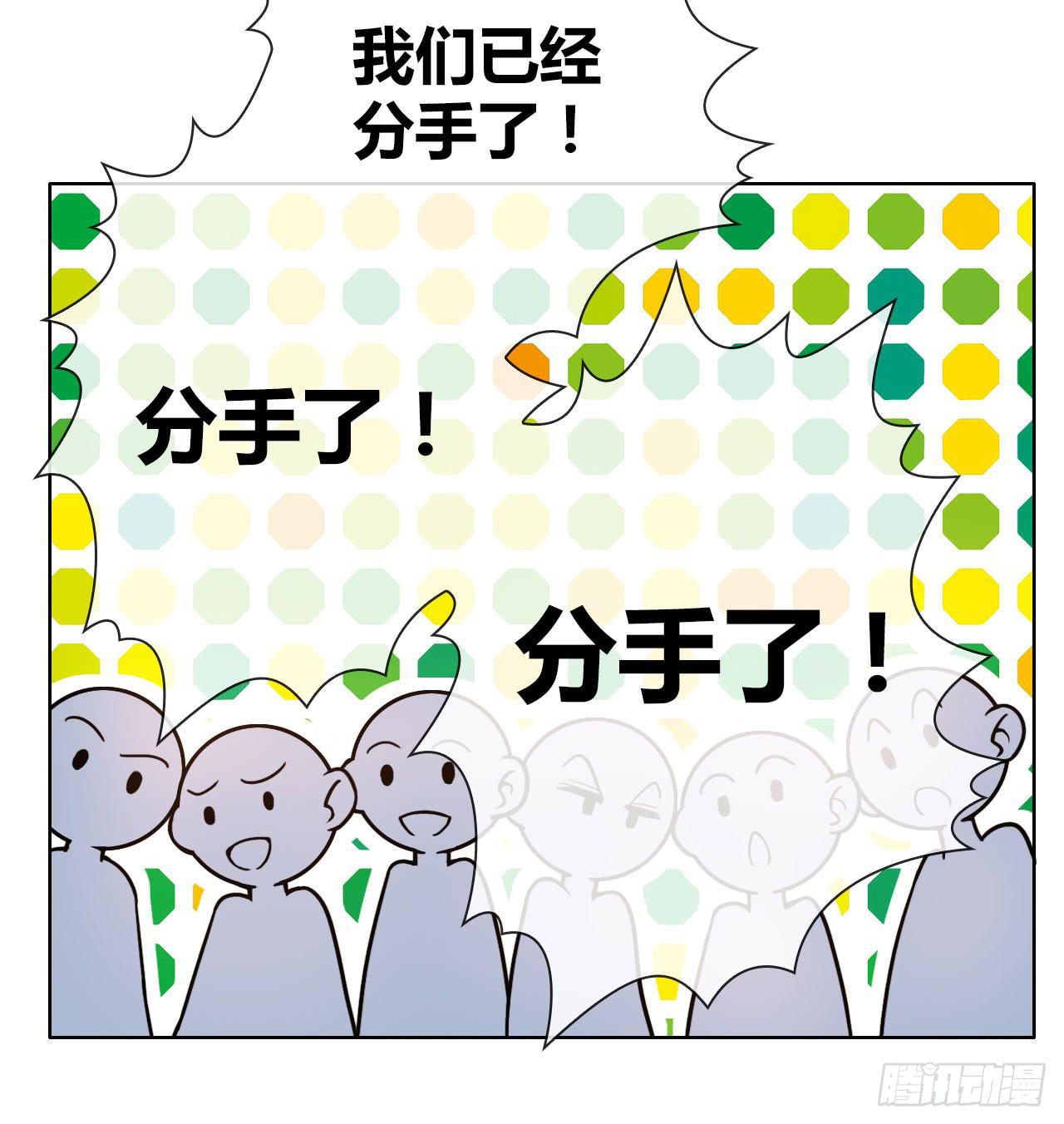 《完美爱情》02原谅色大礼包到账啦（中） 第31页