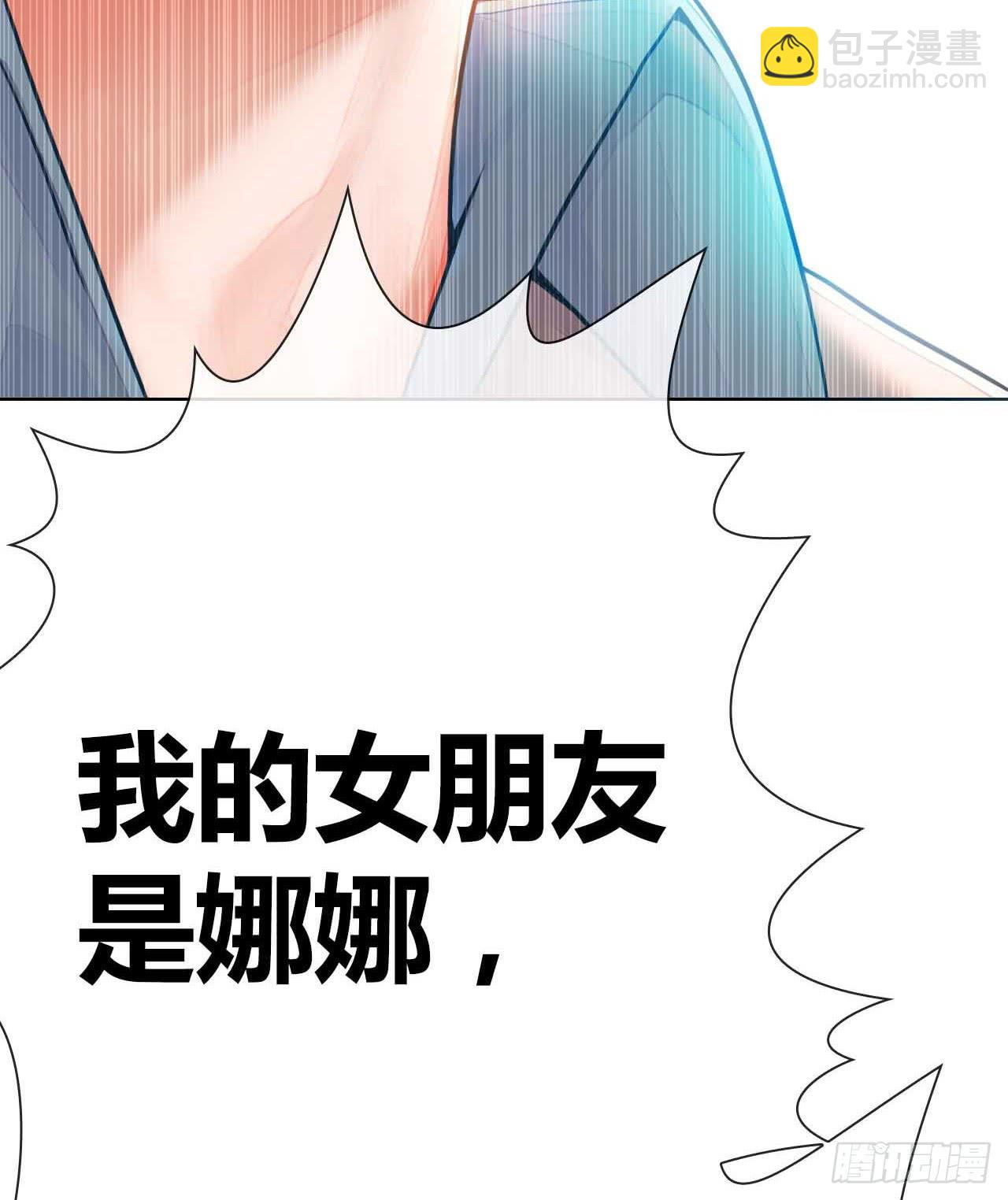 《完美爱情》02原谅色大礼包到账啦（中） 第33页