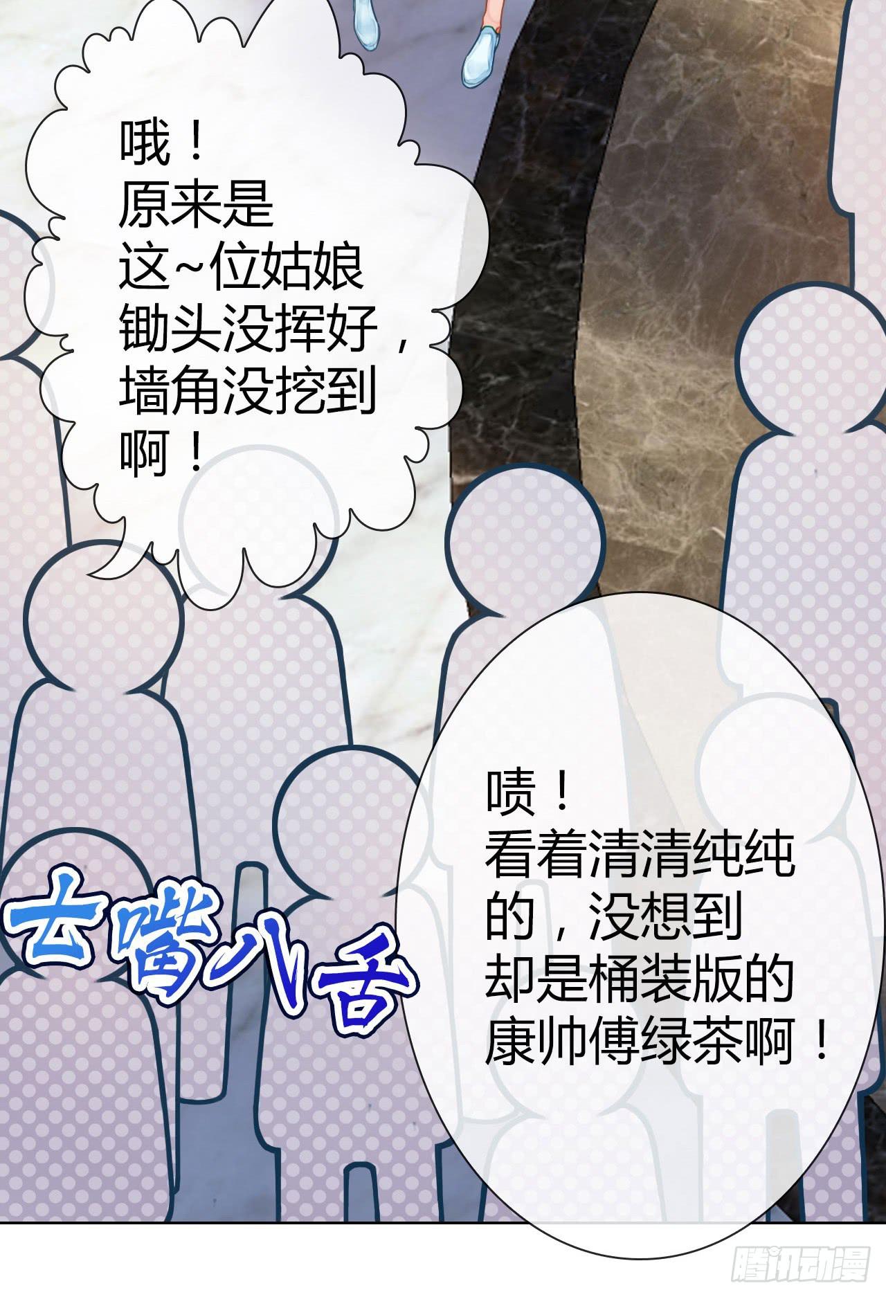 《完美爱情》02原谅色大礼包到账啦（中） 第38页