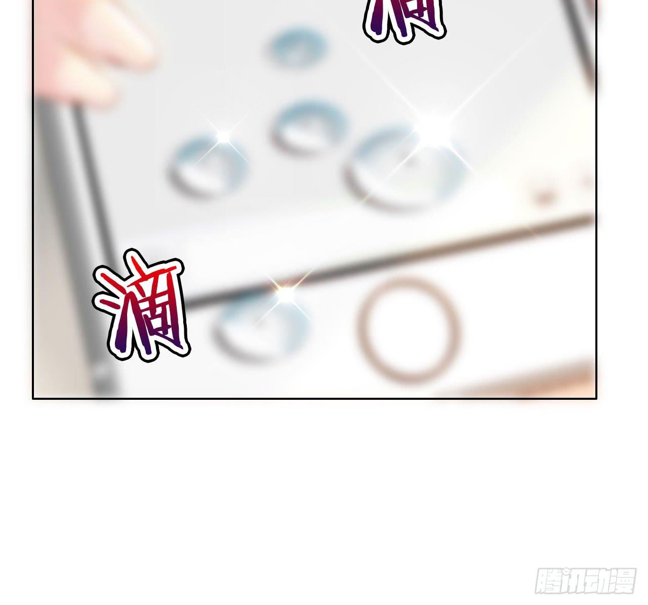 《完美爱情》02原谅色大礼包到账啦（中） 第46页