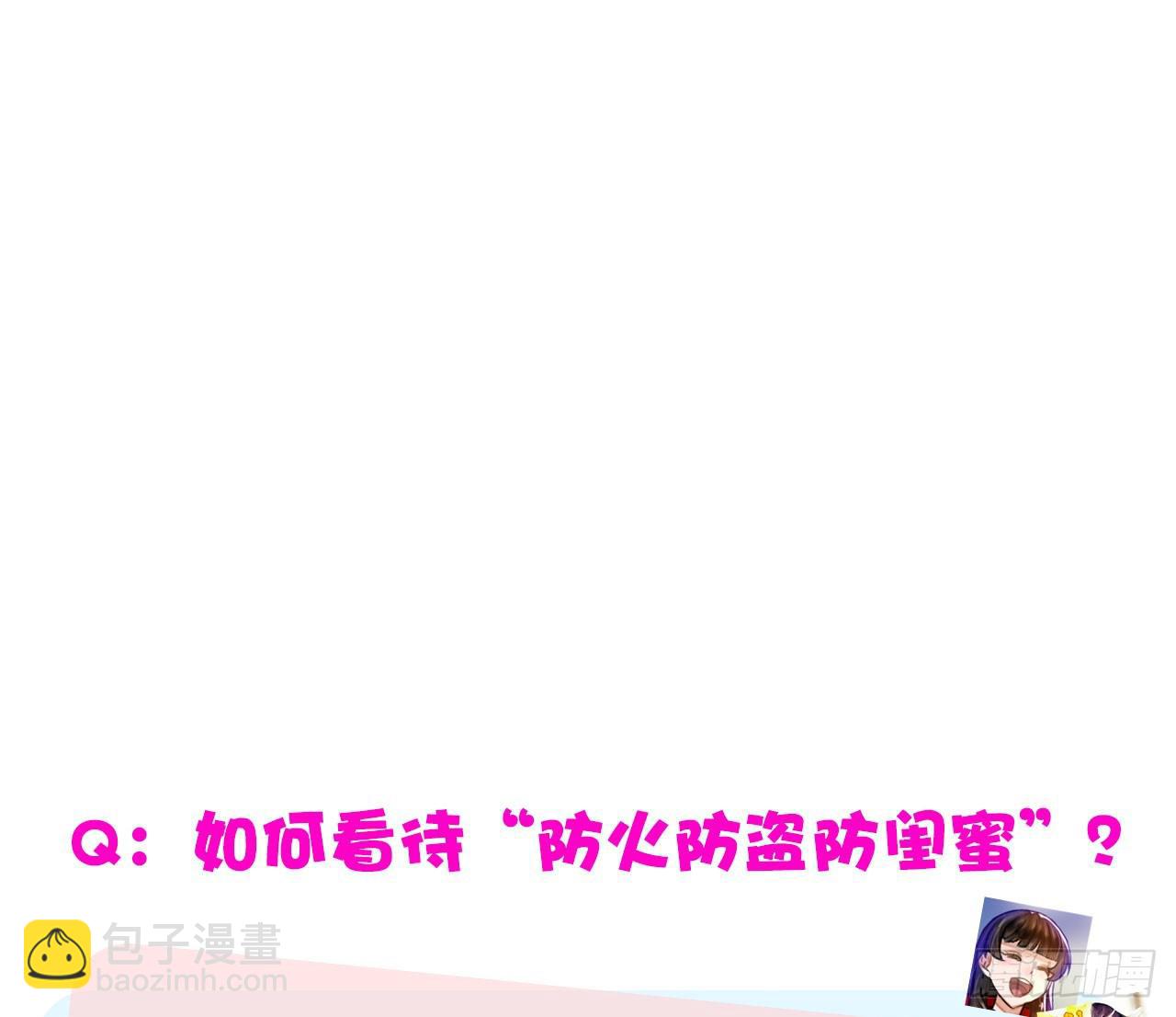 《完美爱情》02原谅色大礼包到账啦（中） 第47页
