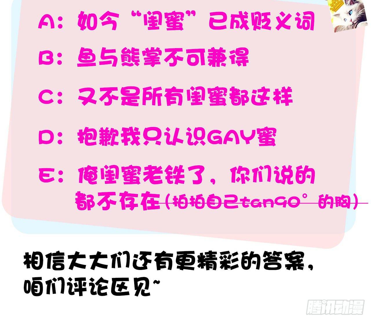 《完美爱情》02原谅色大礼包到账啦（中） 第48页