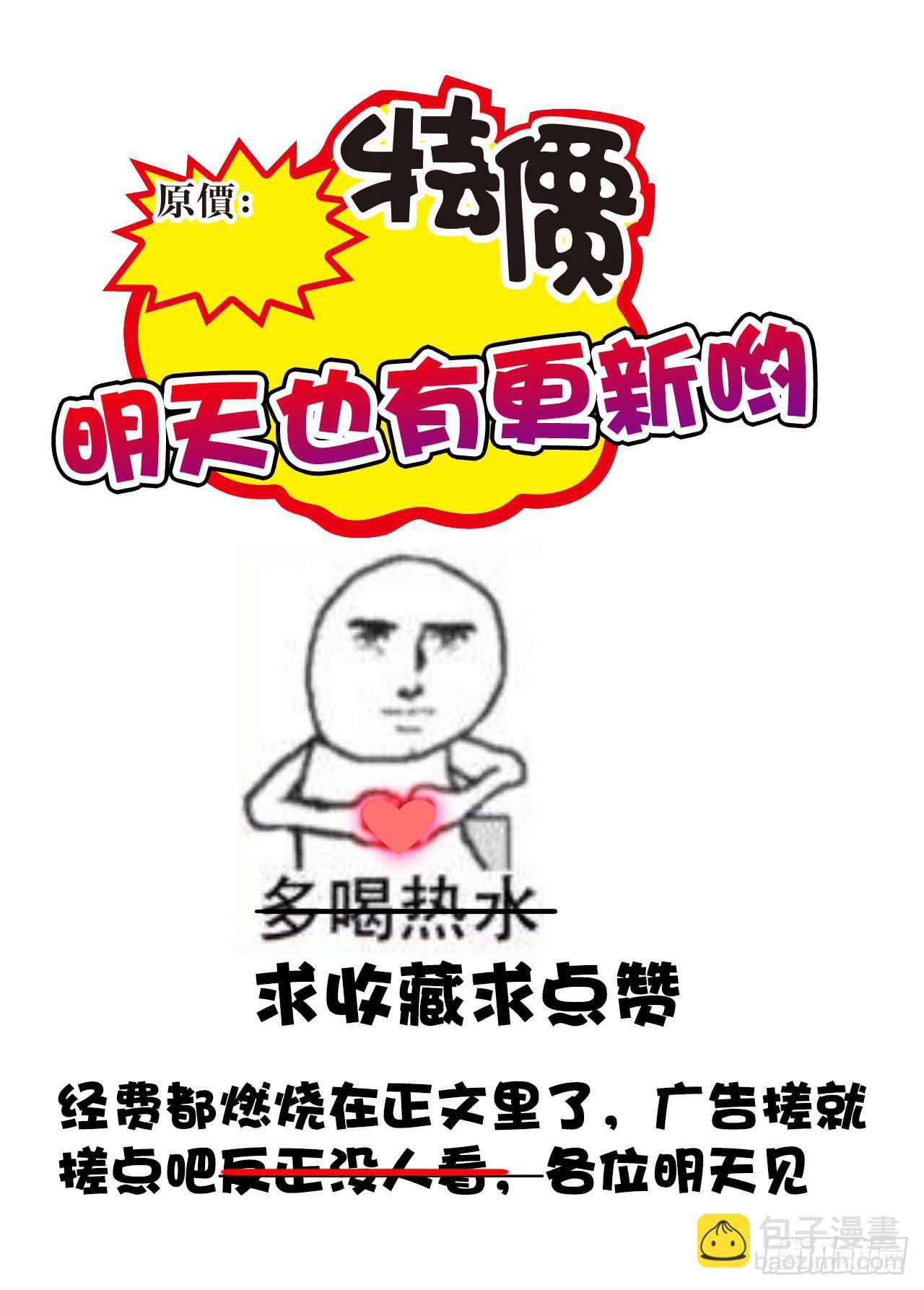 《完美爱情》02原谅色大礼包到账啦（中） 第49页