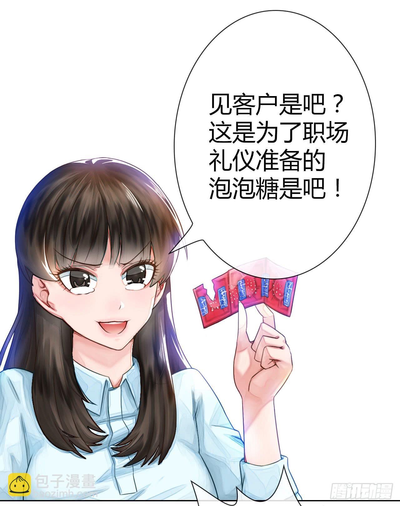 《完美爱情》02原谅色大礼包到账啦（中） 第4页