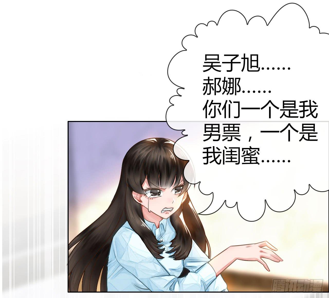 《完美爱情》02原谅色大礼包到账啦（中） 第6页