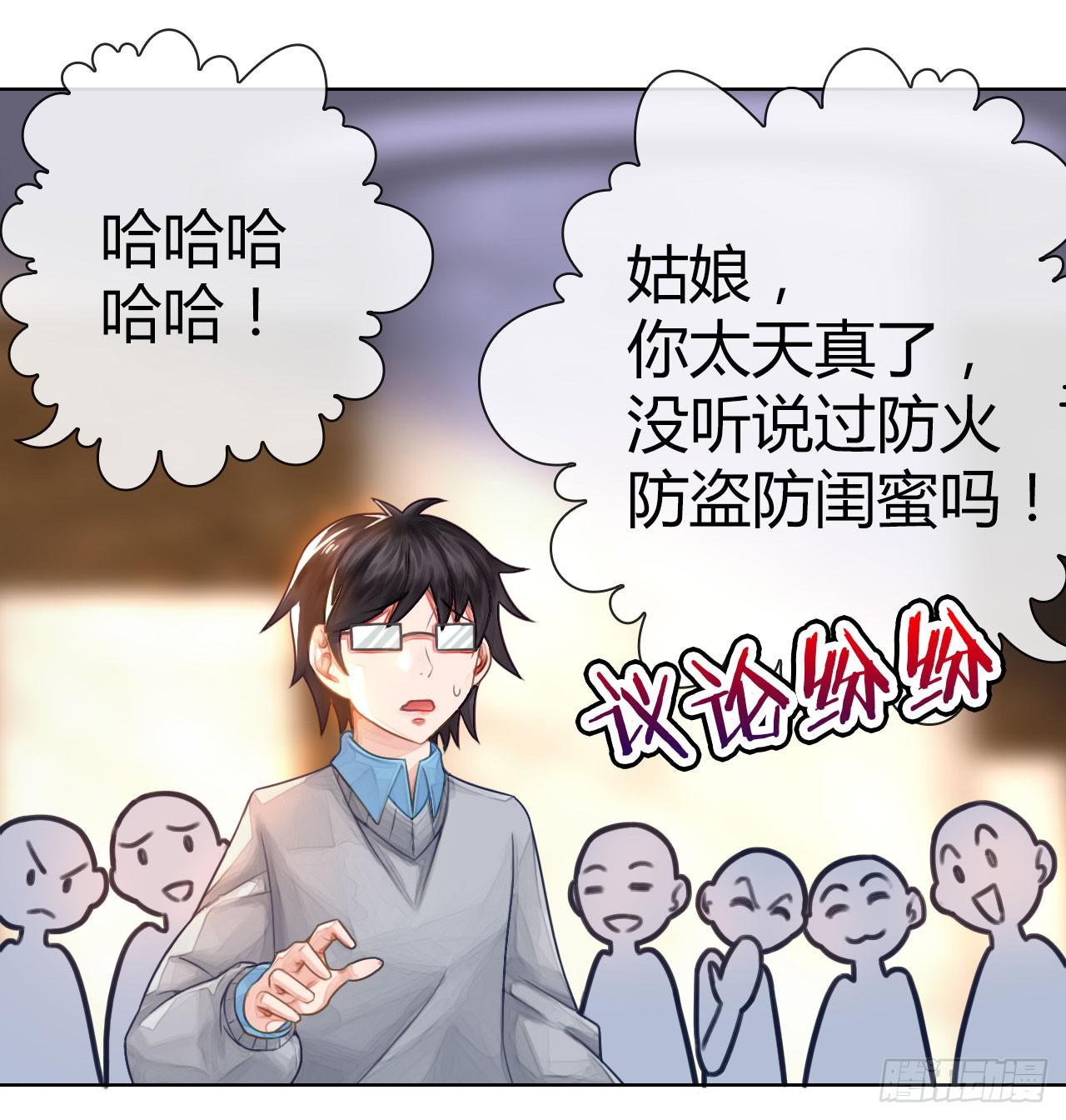 《完美爱情》02原谅色大礼包到账啦（中） 第8页