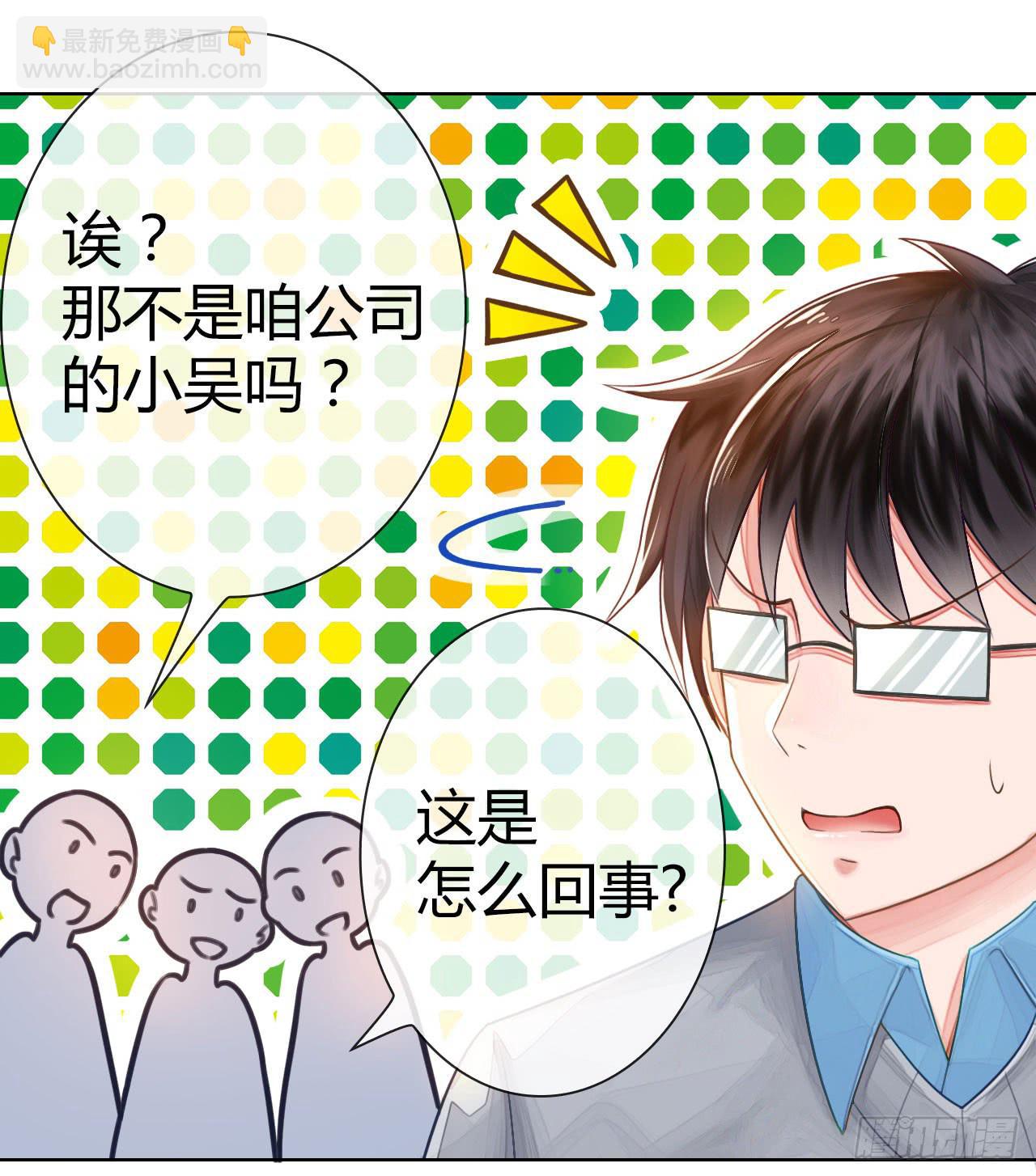 《完美爱情》02原谅色大礼包到账啦（中） 第9页