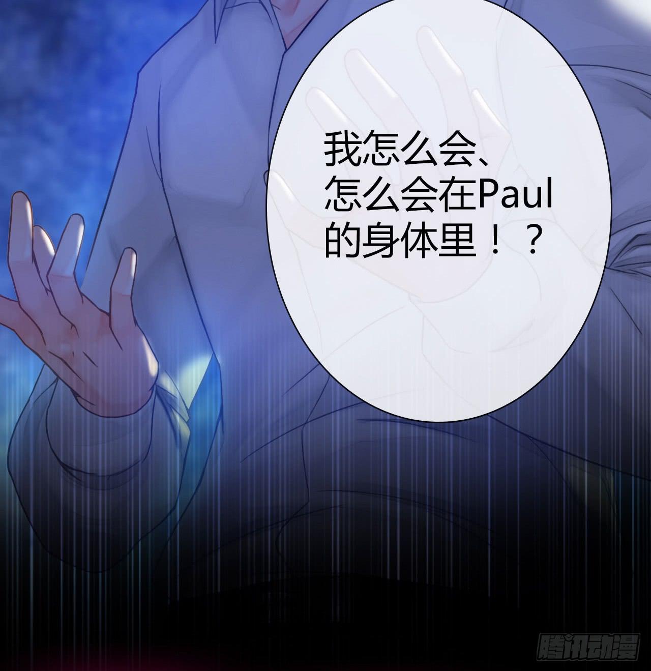 《完美爱情》一点都不靠谱的预告 第16页