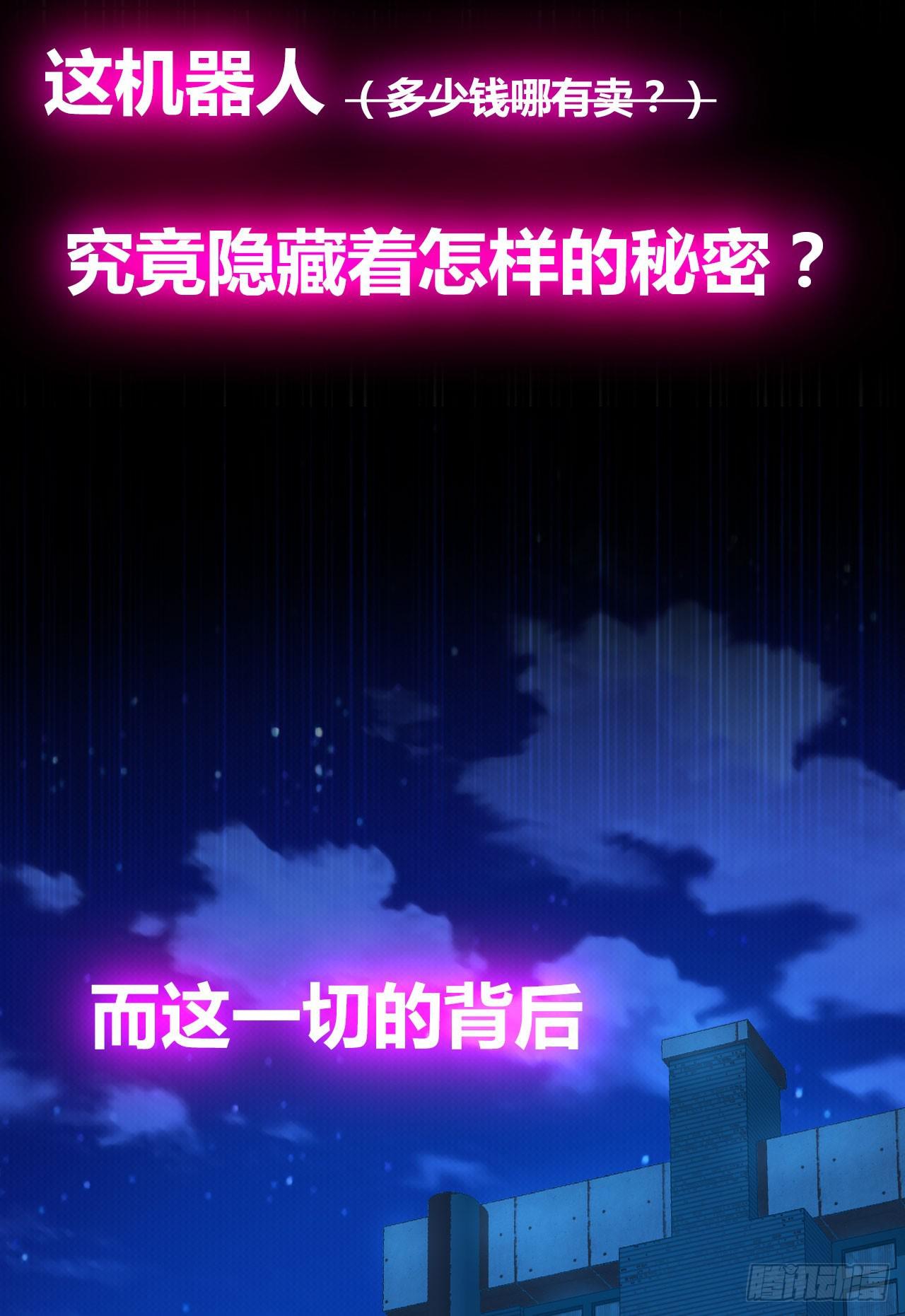 《完美爱情》一点都不靠谱的预告 第17页
