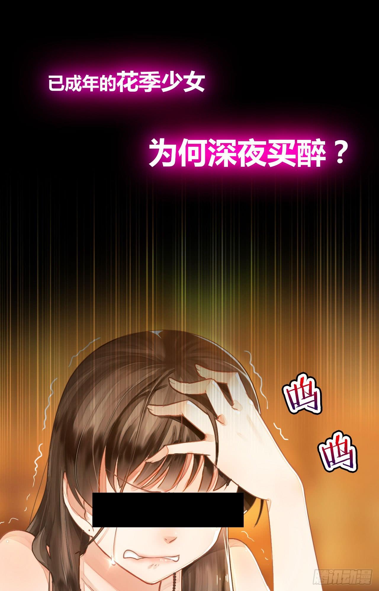 《完美爱情》一点都不靠谱的预告 第1页
