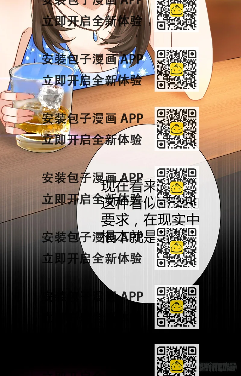 《完美爱情》一点都不靠谱的预告 第2页