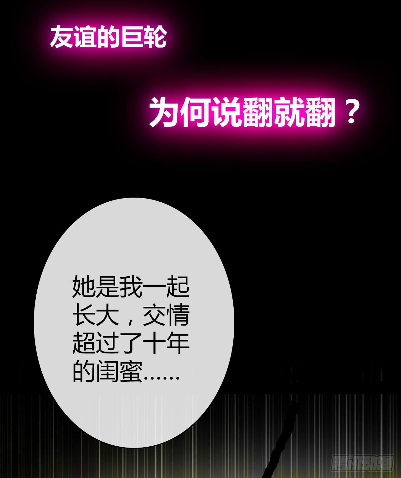 《完美爱情》一点都不靠谱的预告 第3页
