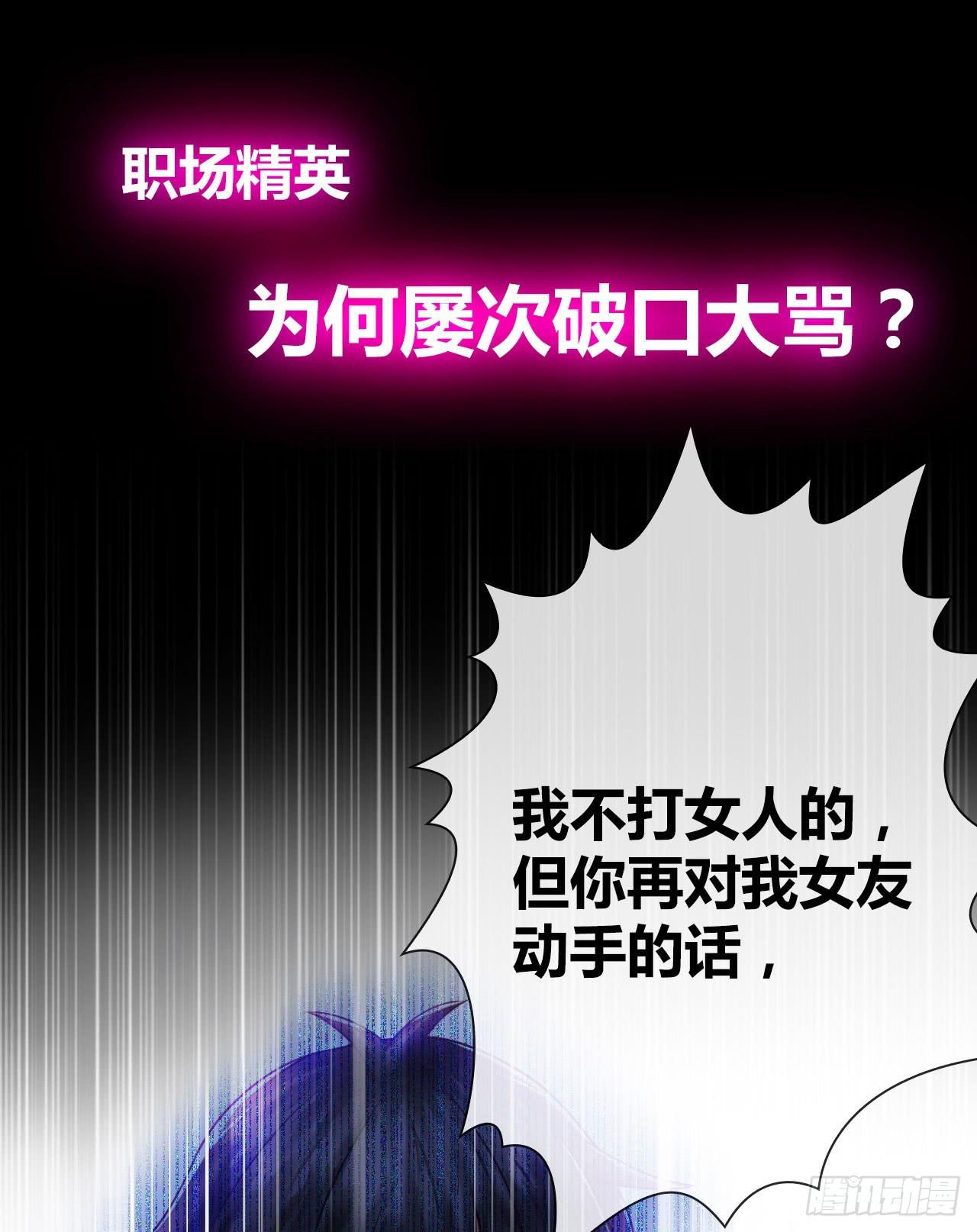 《完美爱情》一点都不靠谱的预告 第5页