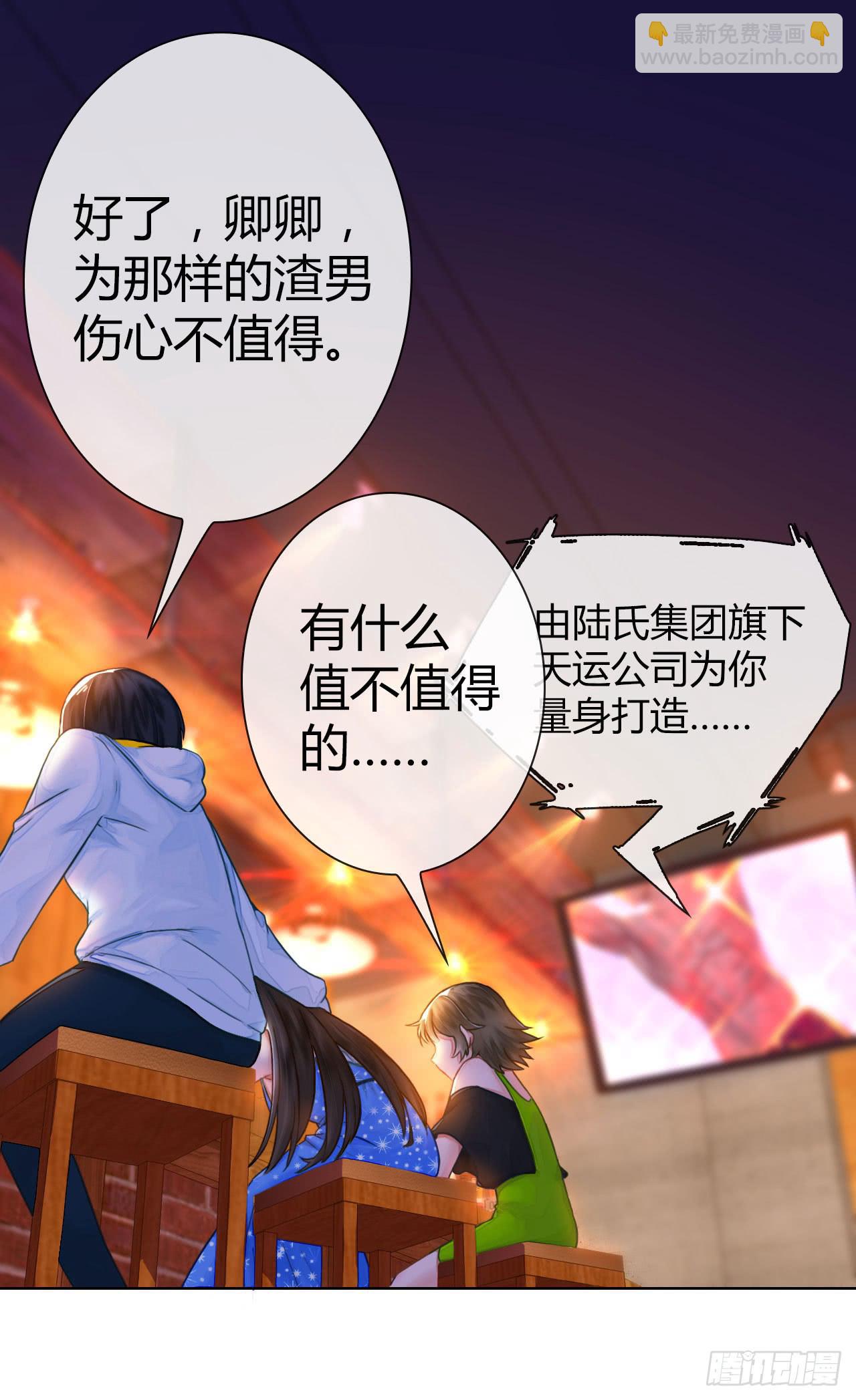 《完美爱情》03原谅色大礼包到账啦（下） 第10页