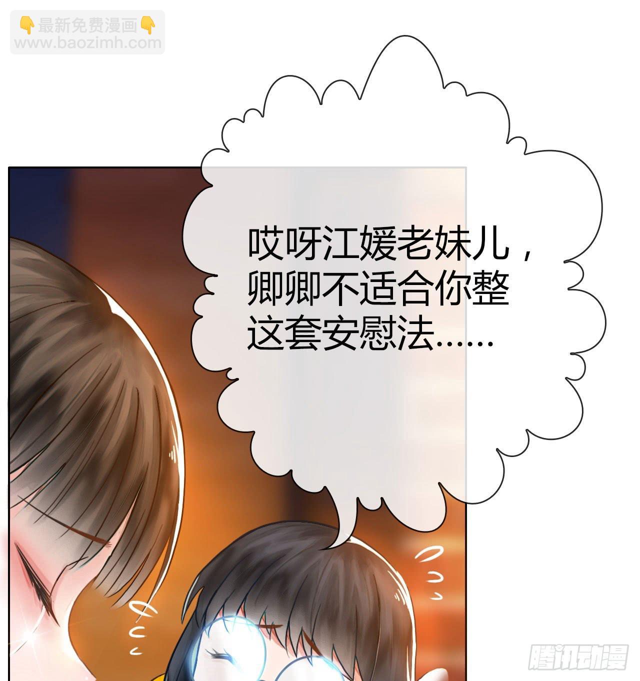 《完美爱情》03原谅色大礼包到账啦（下） 第12页