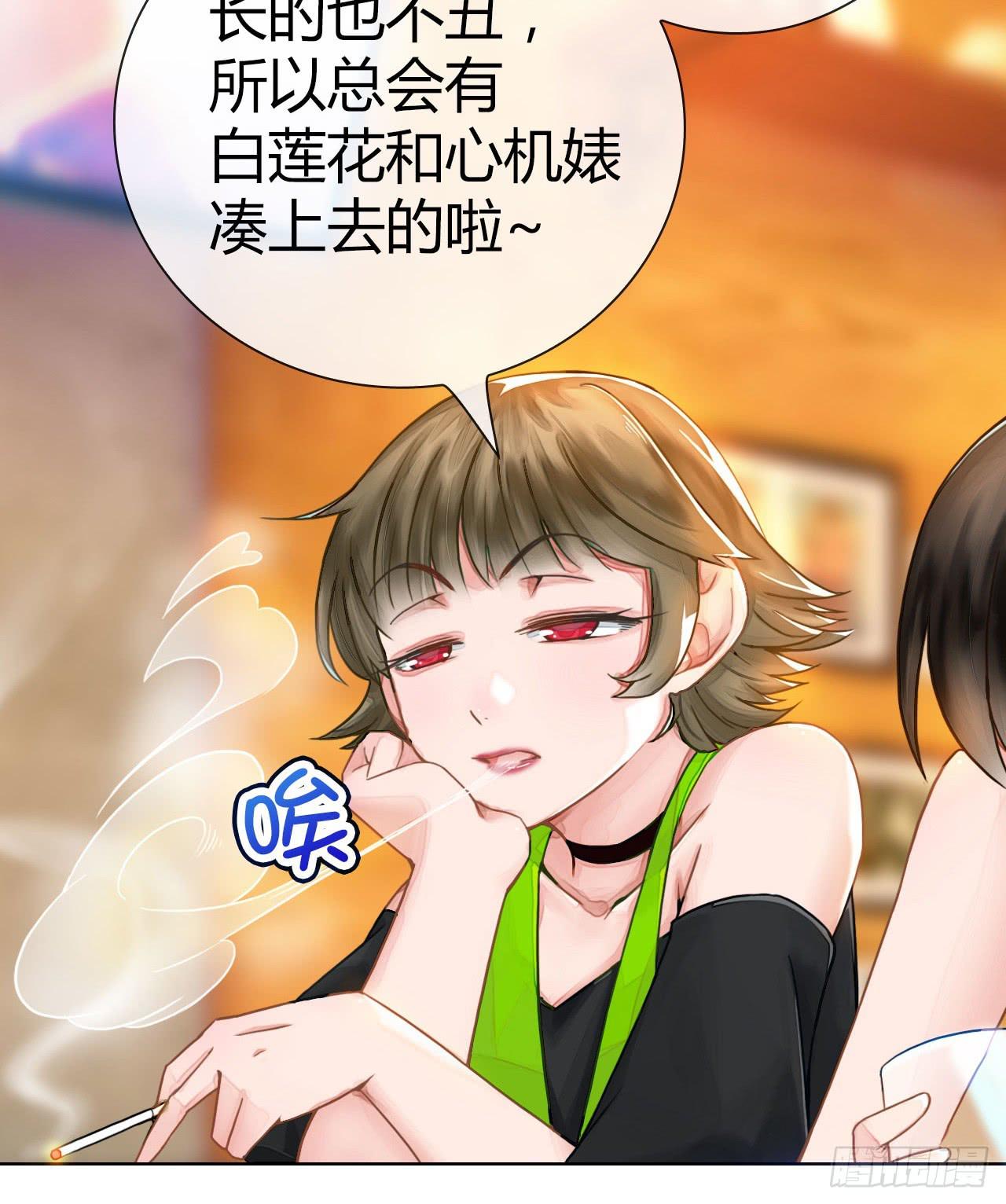 《完美爱情》03原谅色大礼包到账啦（下） 第17页