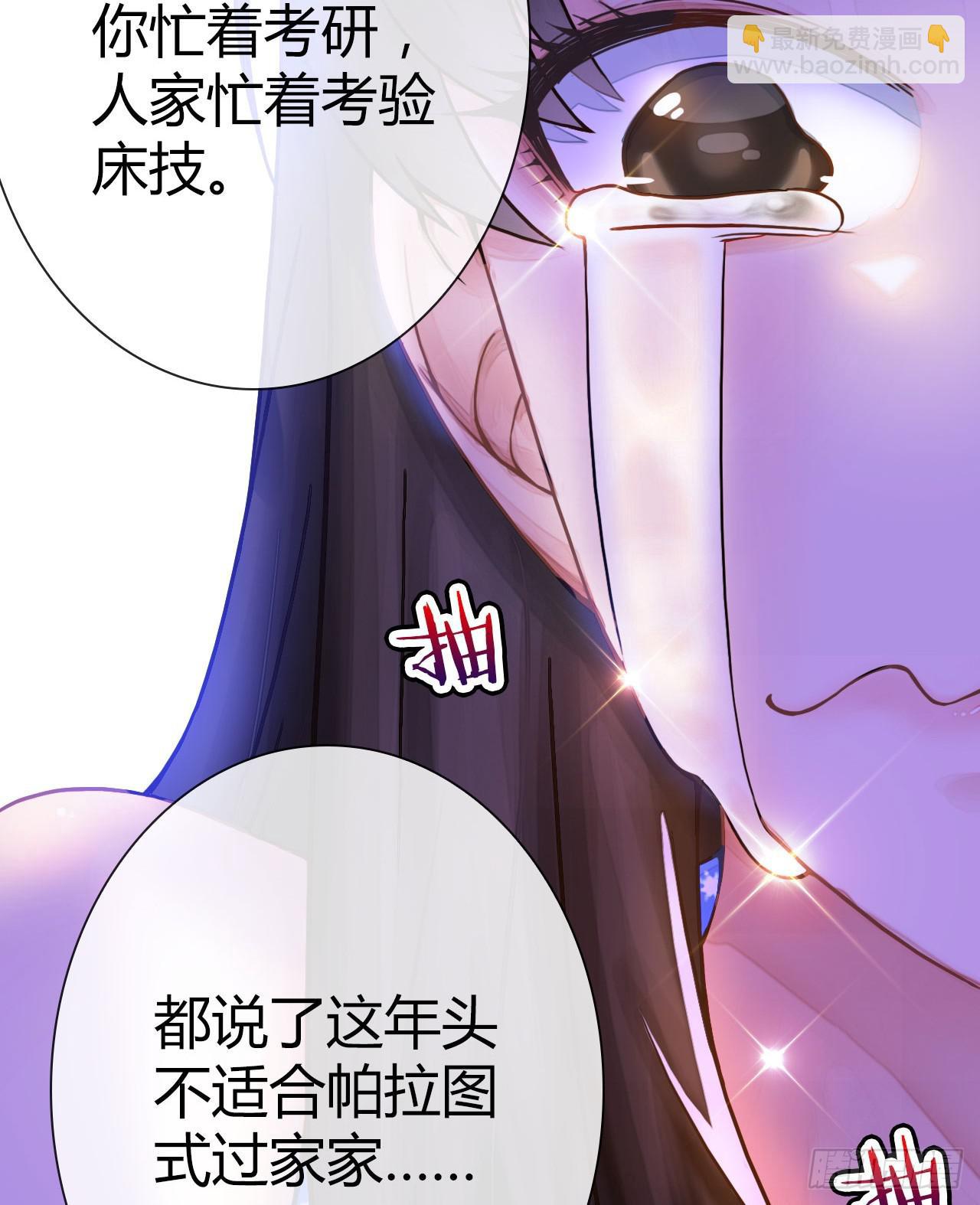 《完美爱情》03原谅色大礼包到账啦（下） 第19页