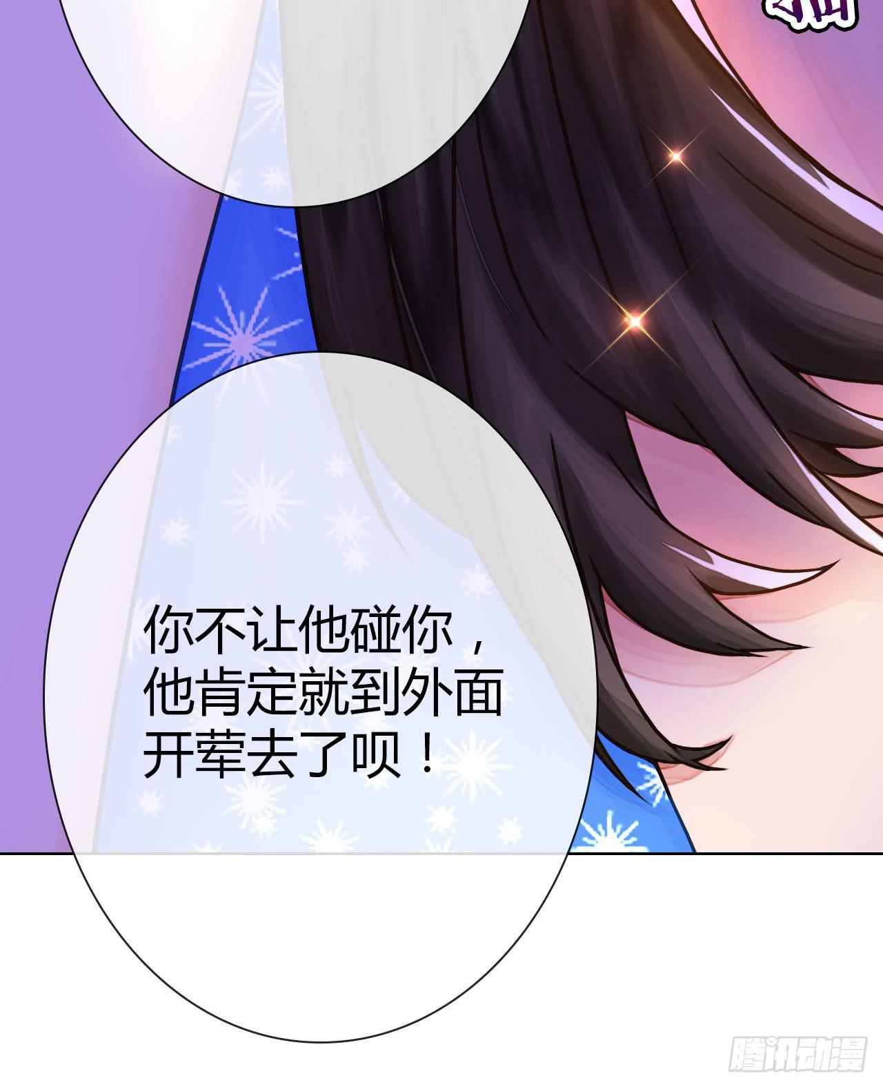 《完美爱情》03原谅色大礼包到账啦（下） 第20页