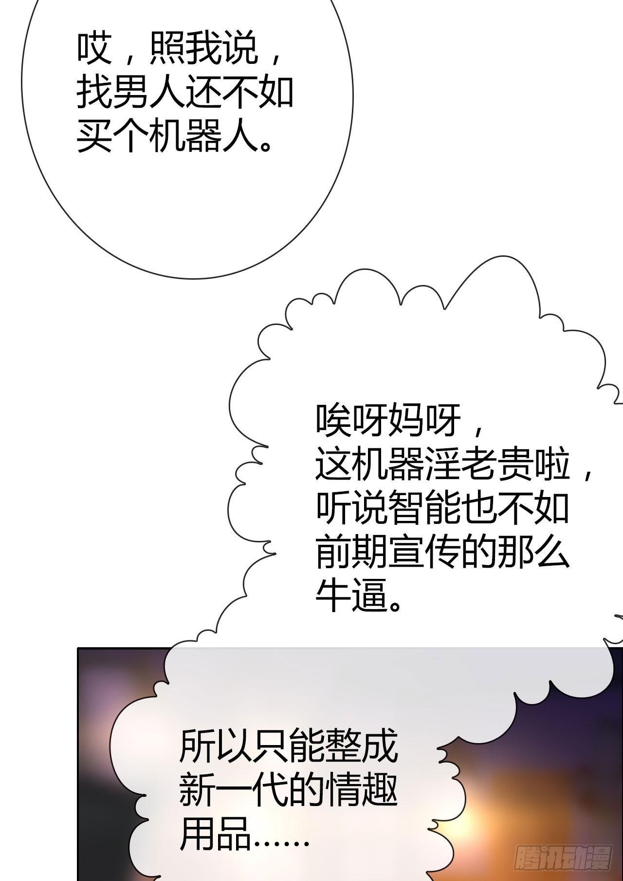 《完美爱情》03原谅色大礼包到账啦（下） 第25页