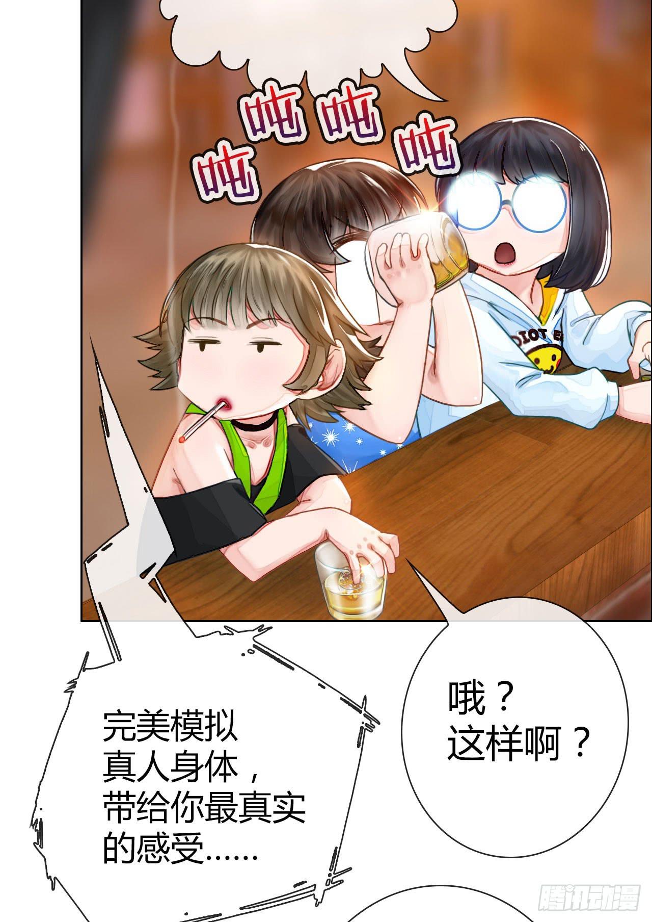 《完美爱情》03原谅色大礼包到账啦（下） 第26页