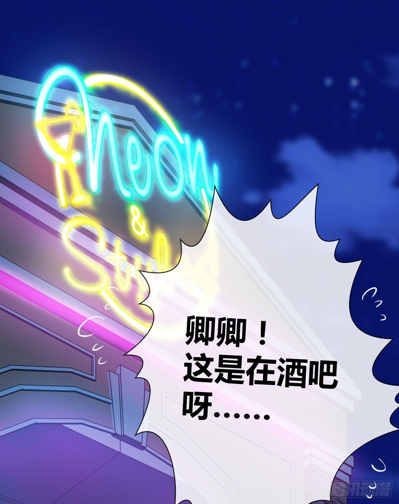 《完美爱情》03原谅色大礼包到账啦（下） 第34页