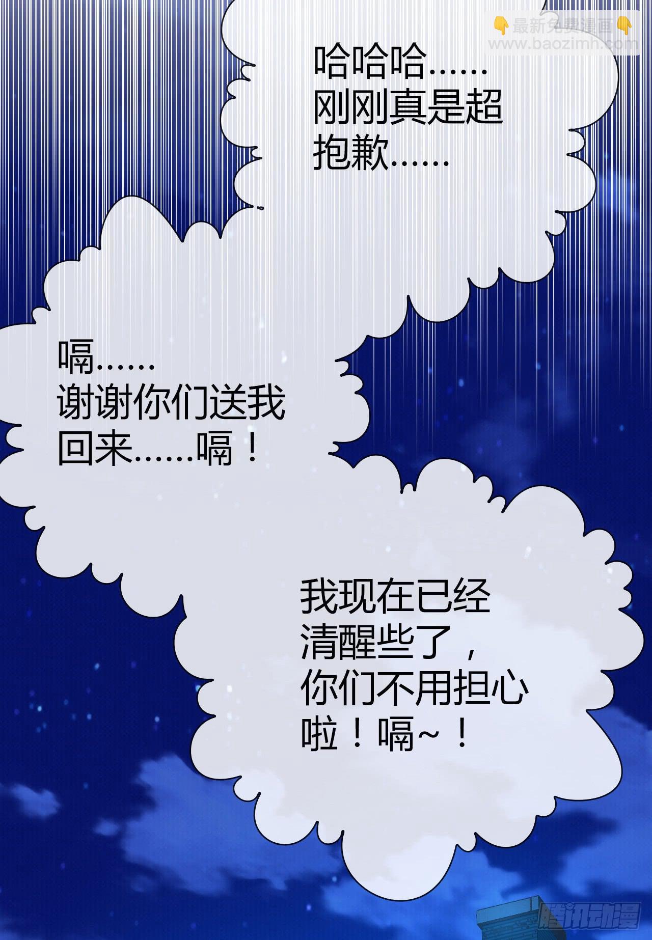 《完美爱情》03原谅色大礼包到账啦（下） 第38页
