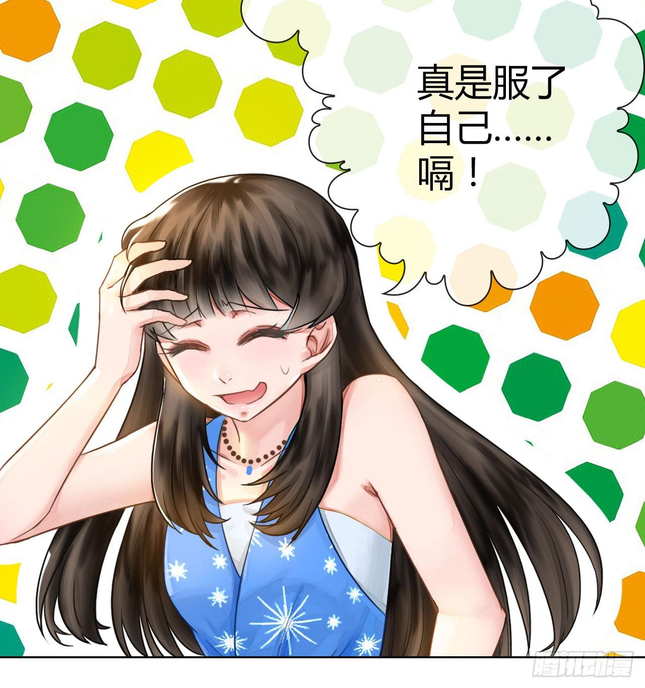 《完美爱情》03原谅色大礼包到账啦（下） 第48页