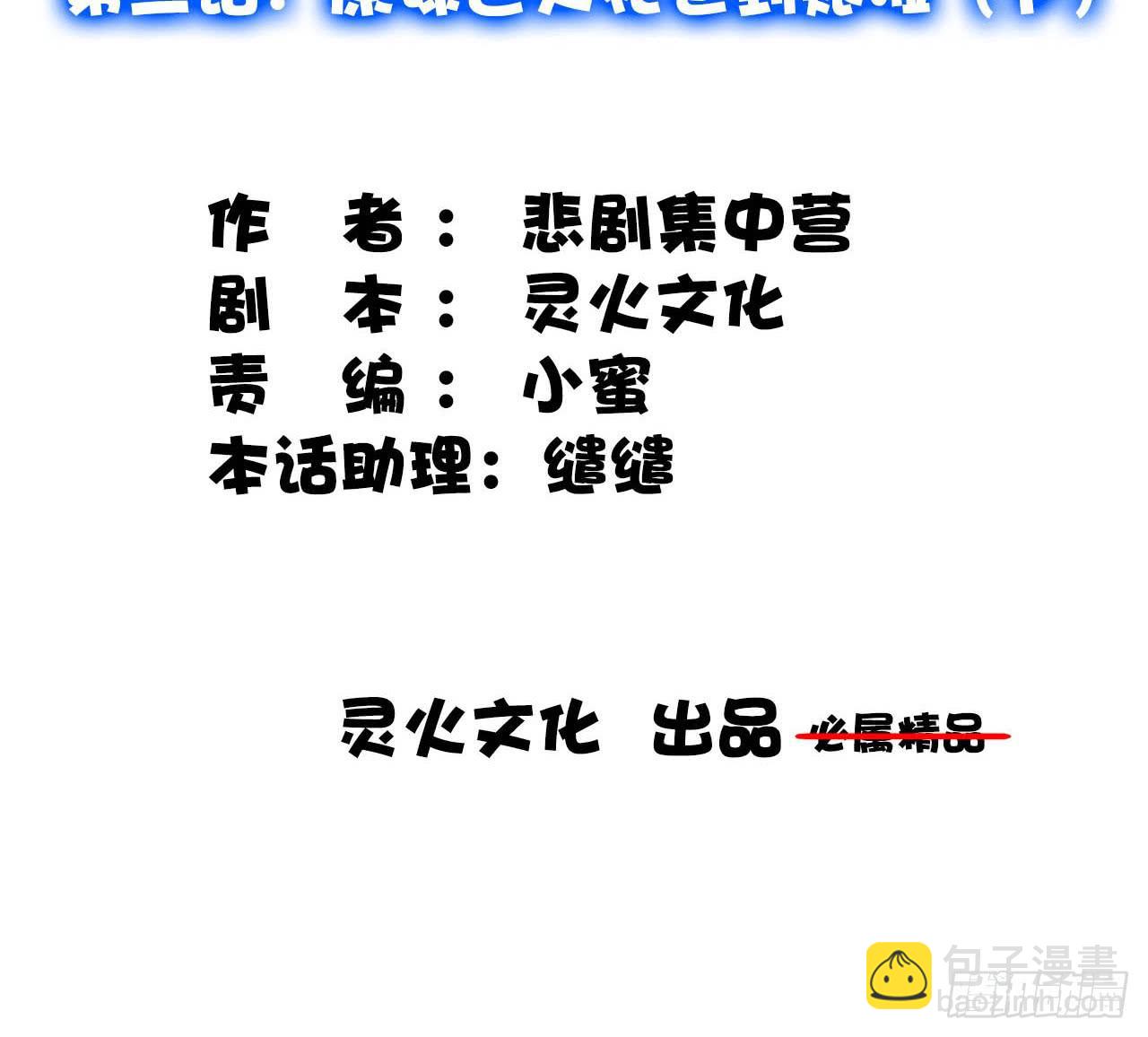 《完美爱情》03原谅色大礼包到账啦（下） 第5页
