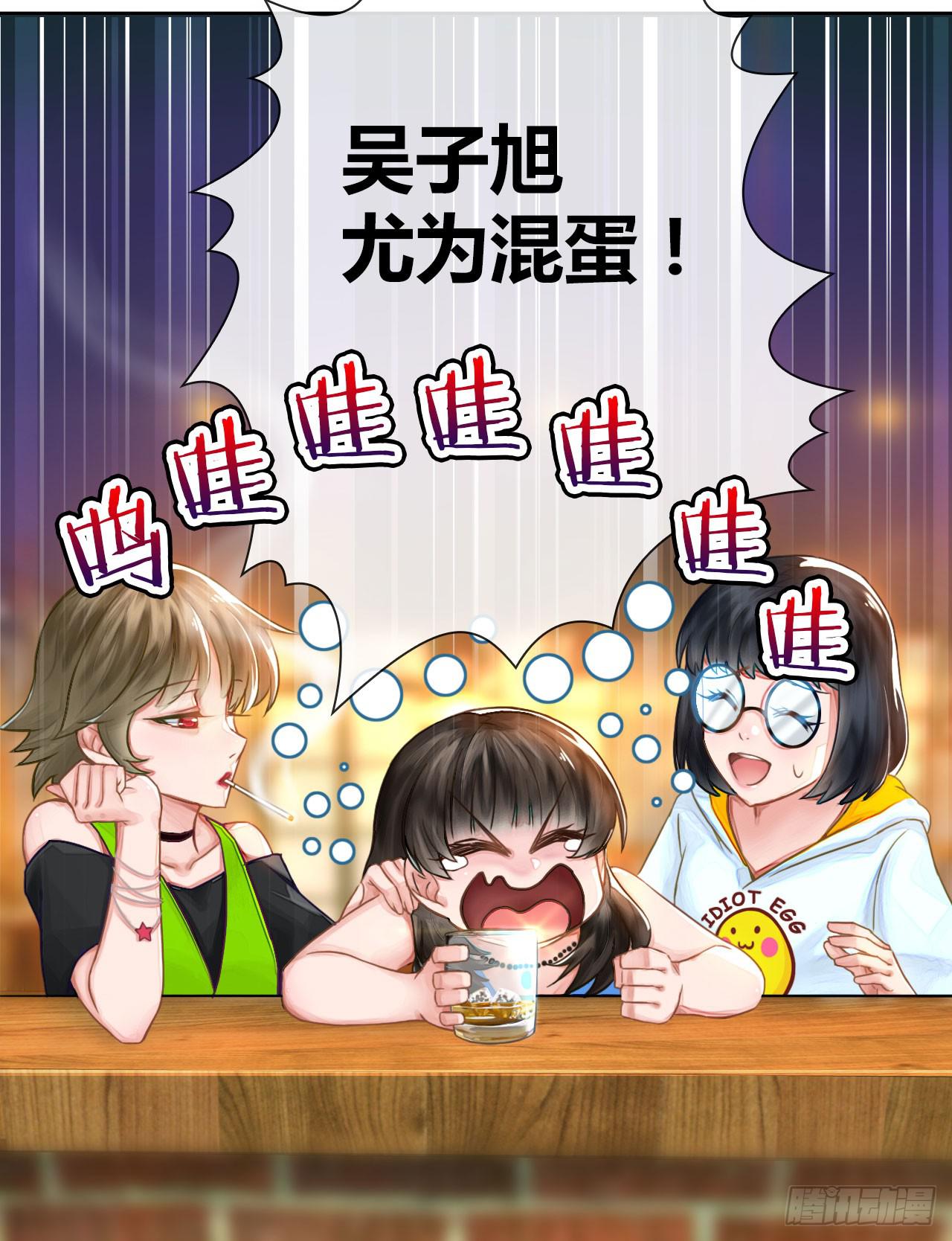 《完美爱情》03原谅色大礼包到账啦（下） 第9页