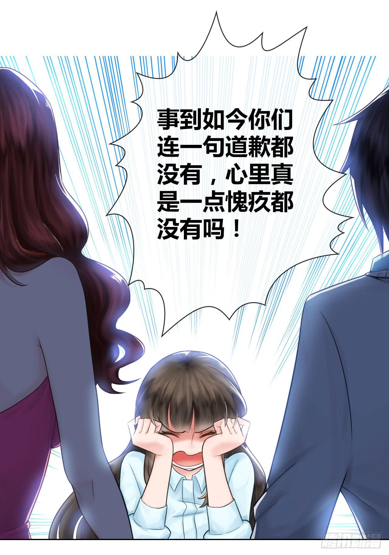 《完美爱情》02原谅色大礼包到账啦（中） 第11页
