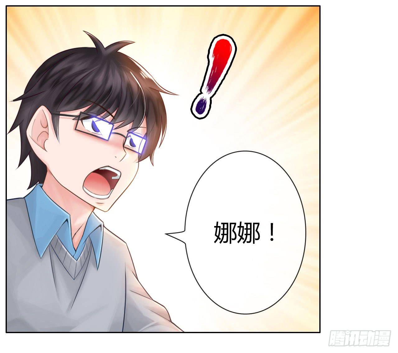 《完美爱情》02原谅色大礼包到账啦（中） 第17页