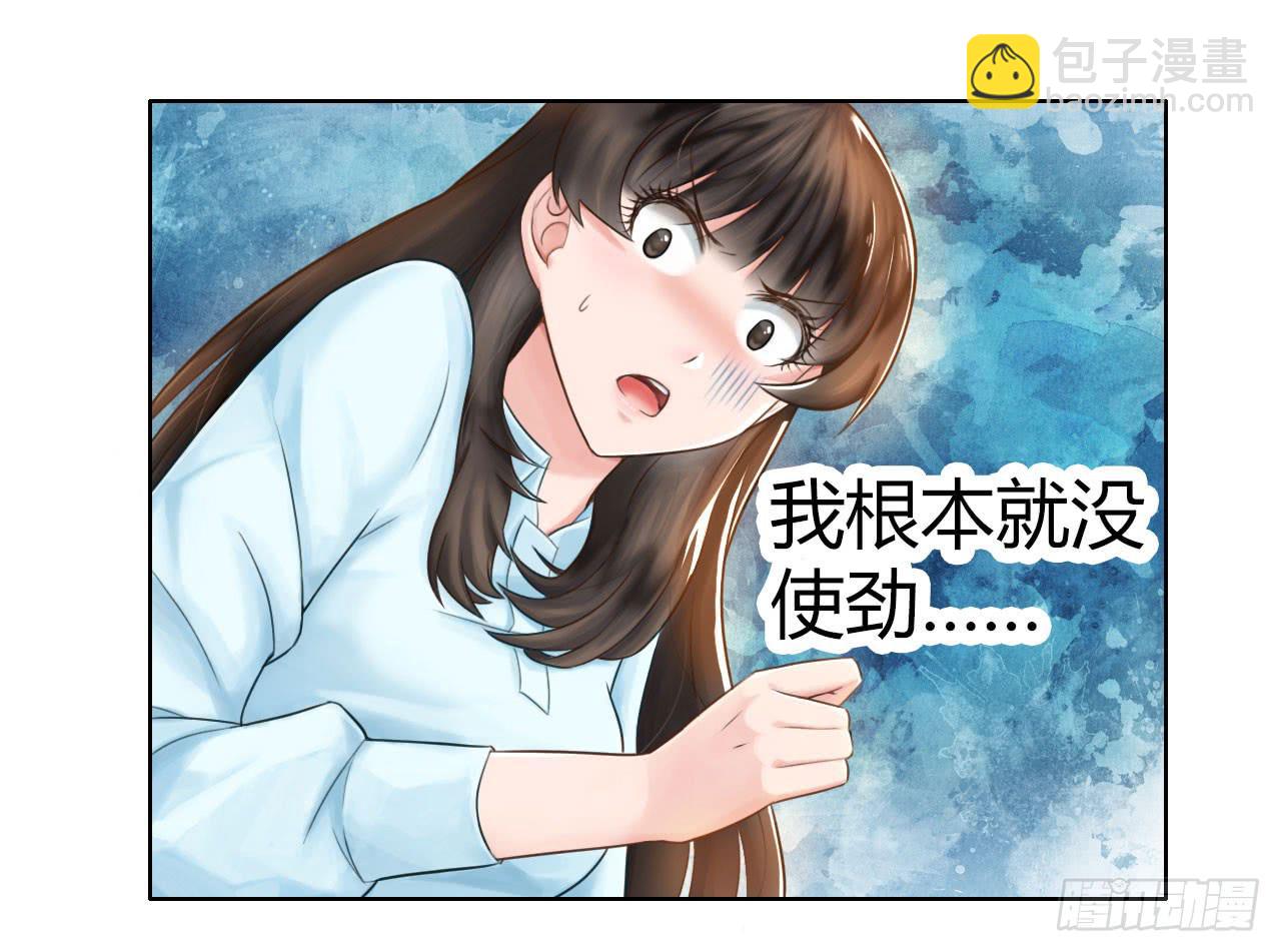 《完美爱情》02原谅色大礼包到账啦（中） 第18页