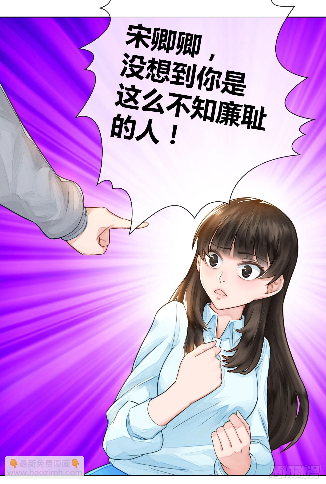 《完美爱情》02原谅色大礼包到账啦（中） 第22页