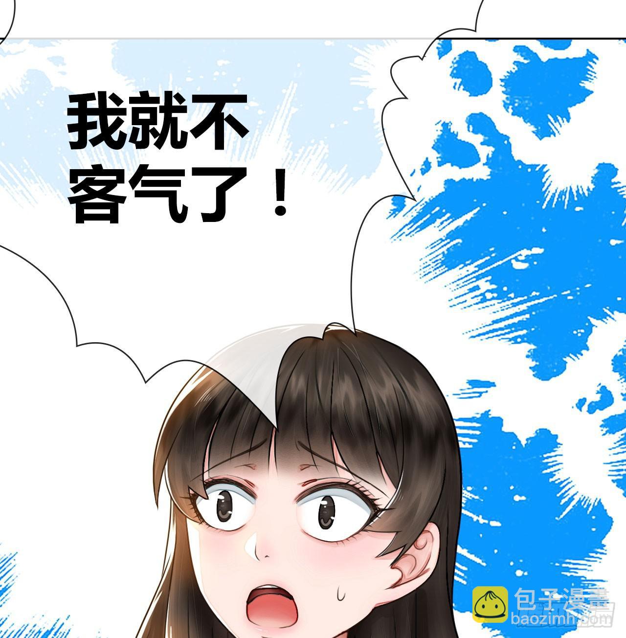《完美爱情》02原谅色大礼包到账啦（中） 第24页