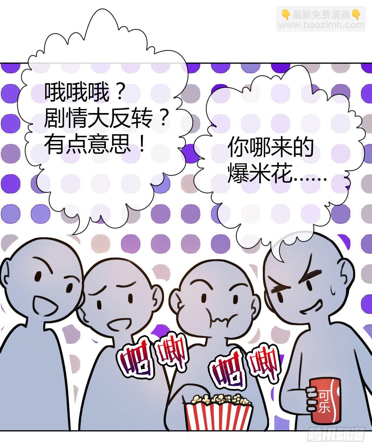 《完美爱情》02原谅色大礼包到账啦（中） 第27页